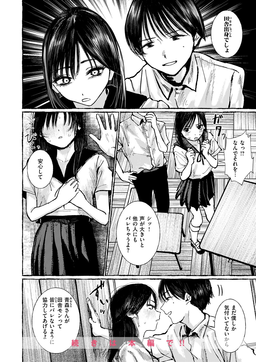 試し読み 10ページ