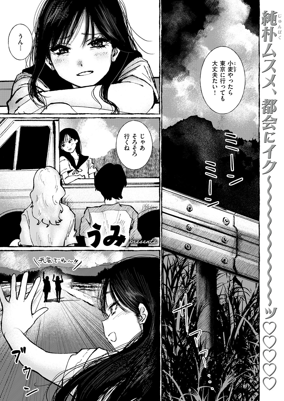 試し読み 3ページ