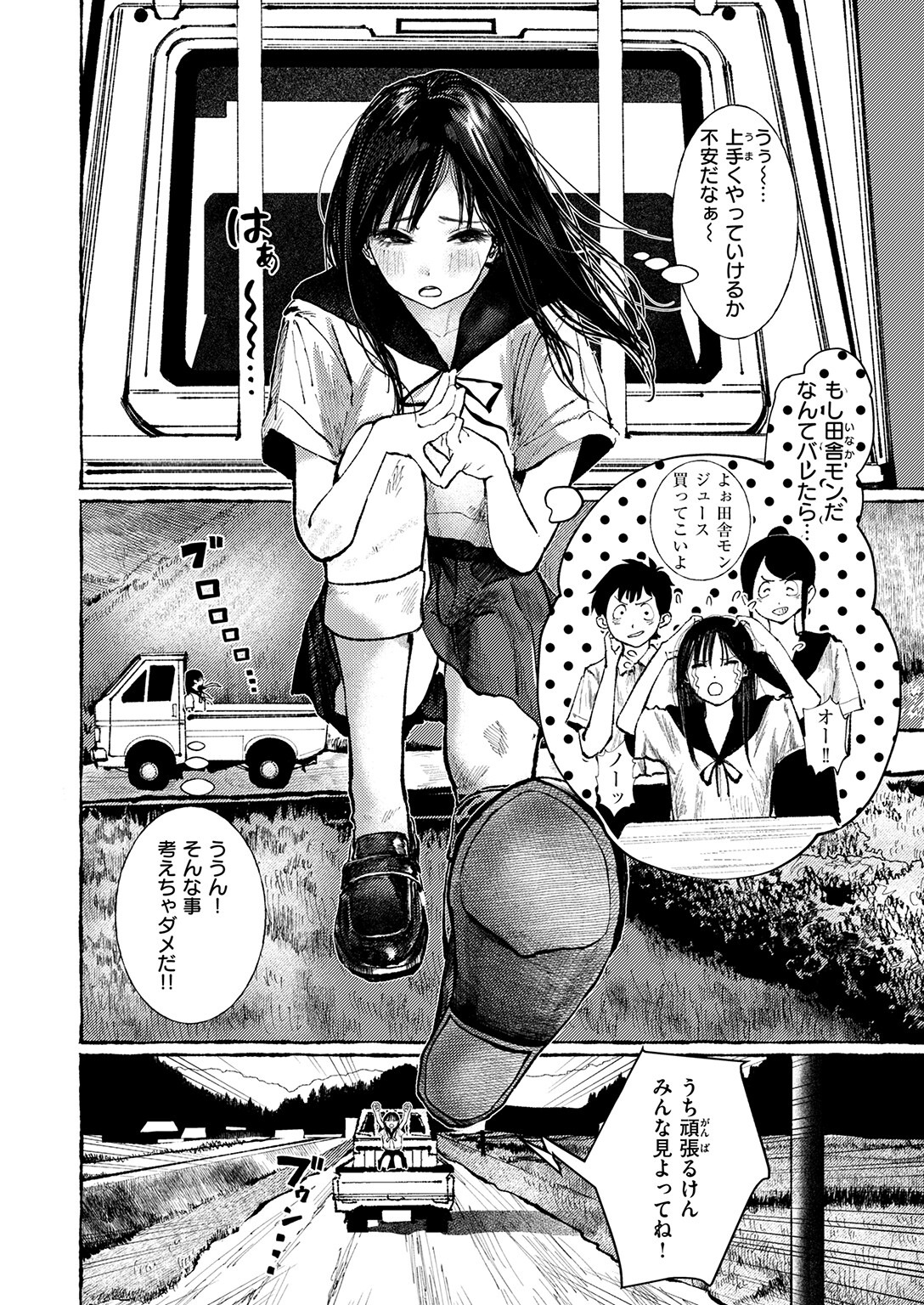 試し読み 4ページ
