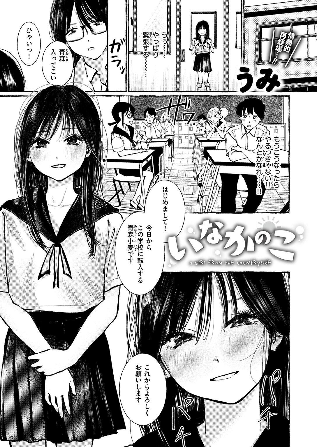 試し読み 5ページ