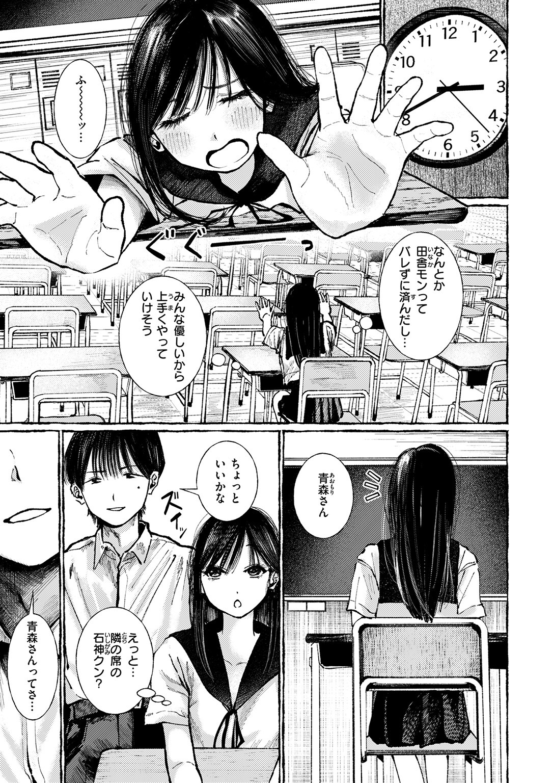 試し読み 9ページ