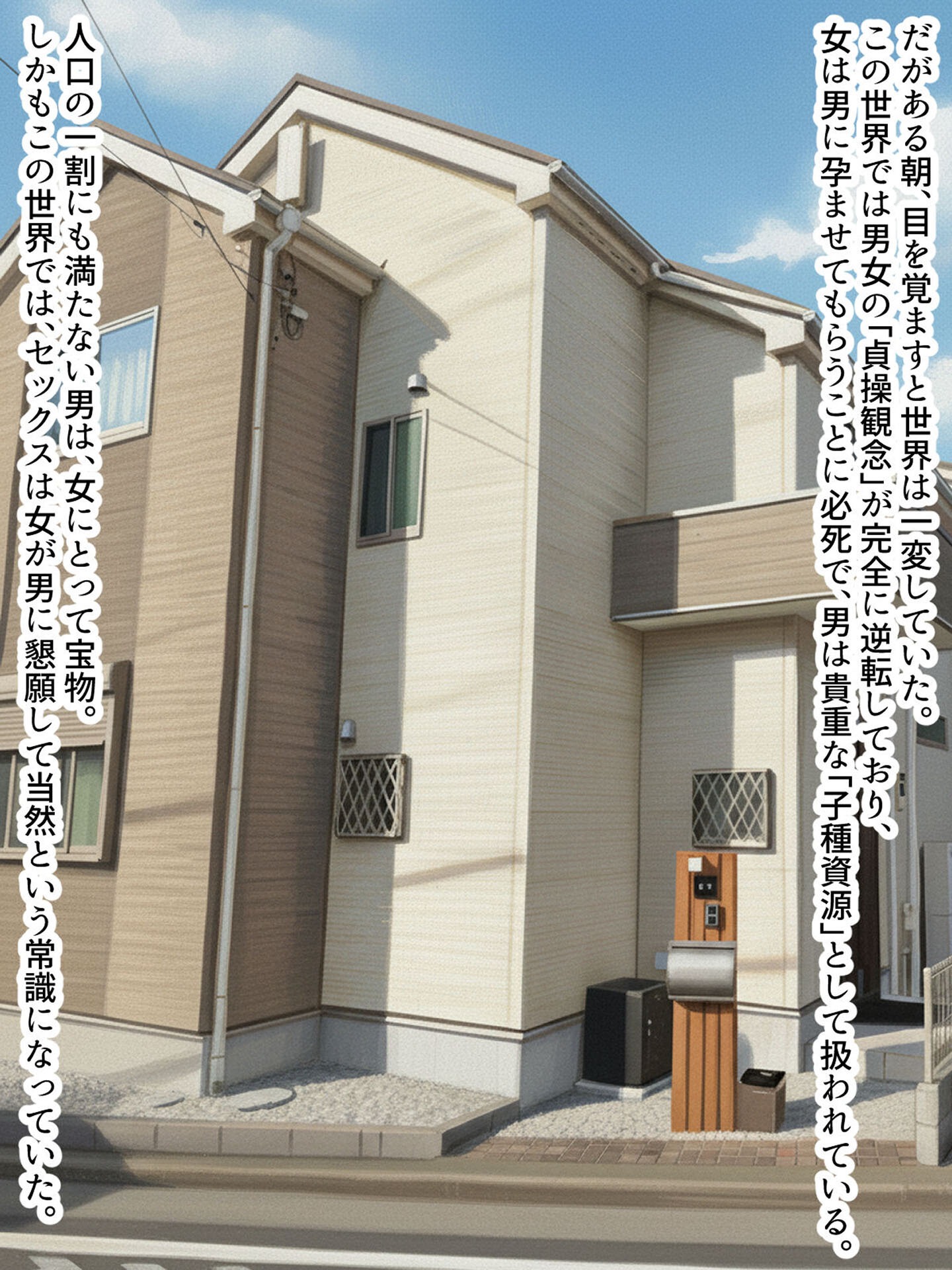 試し読み 3ページ