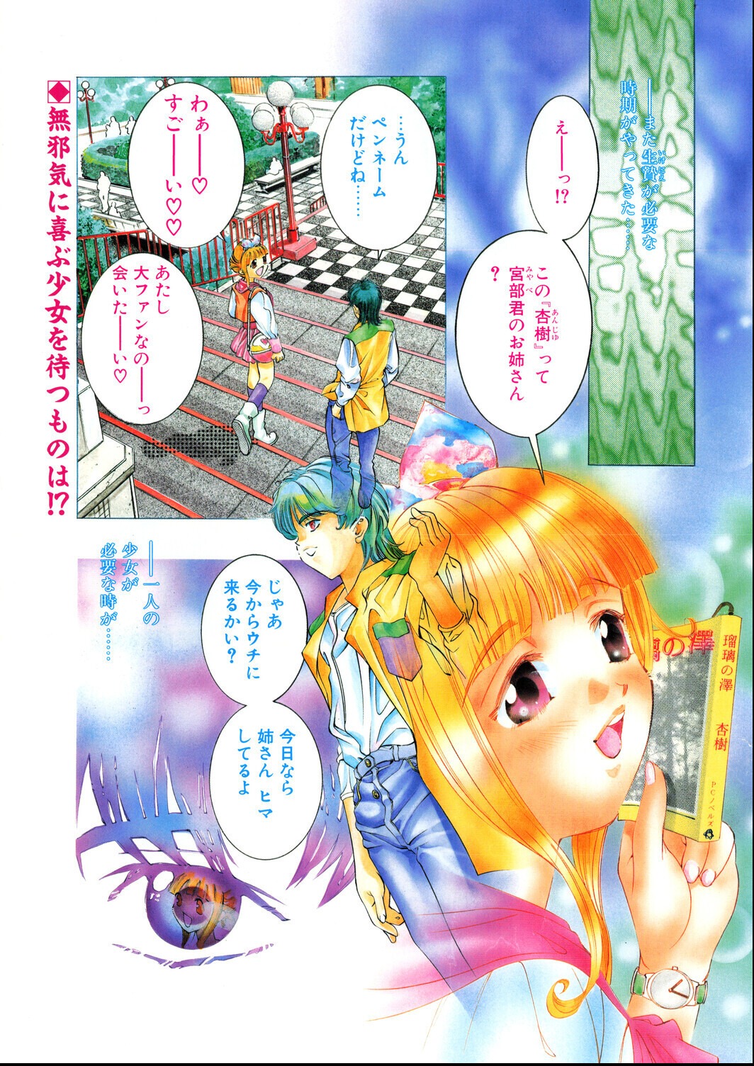 試し読み 3ページ