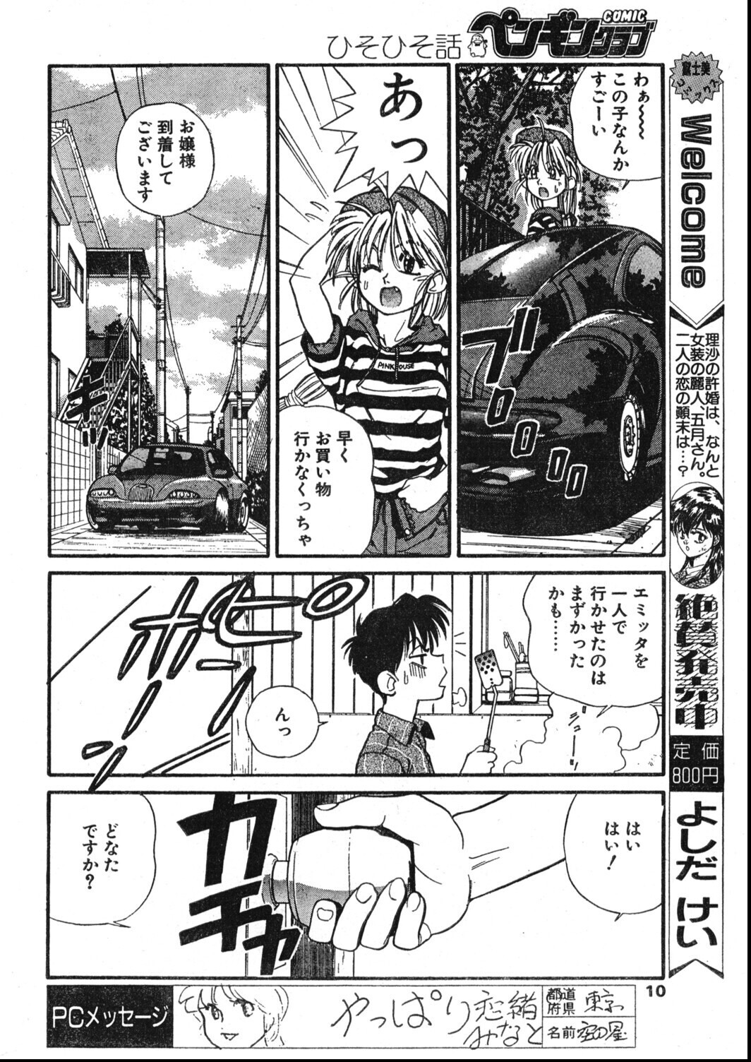 試し読み 10ページ