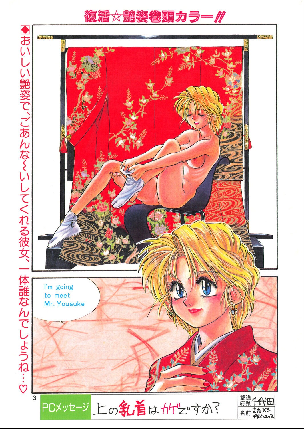 試し読み 3ページ