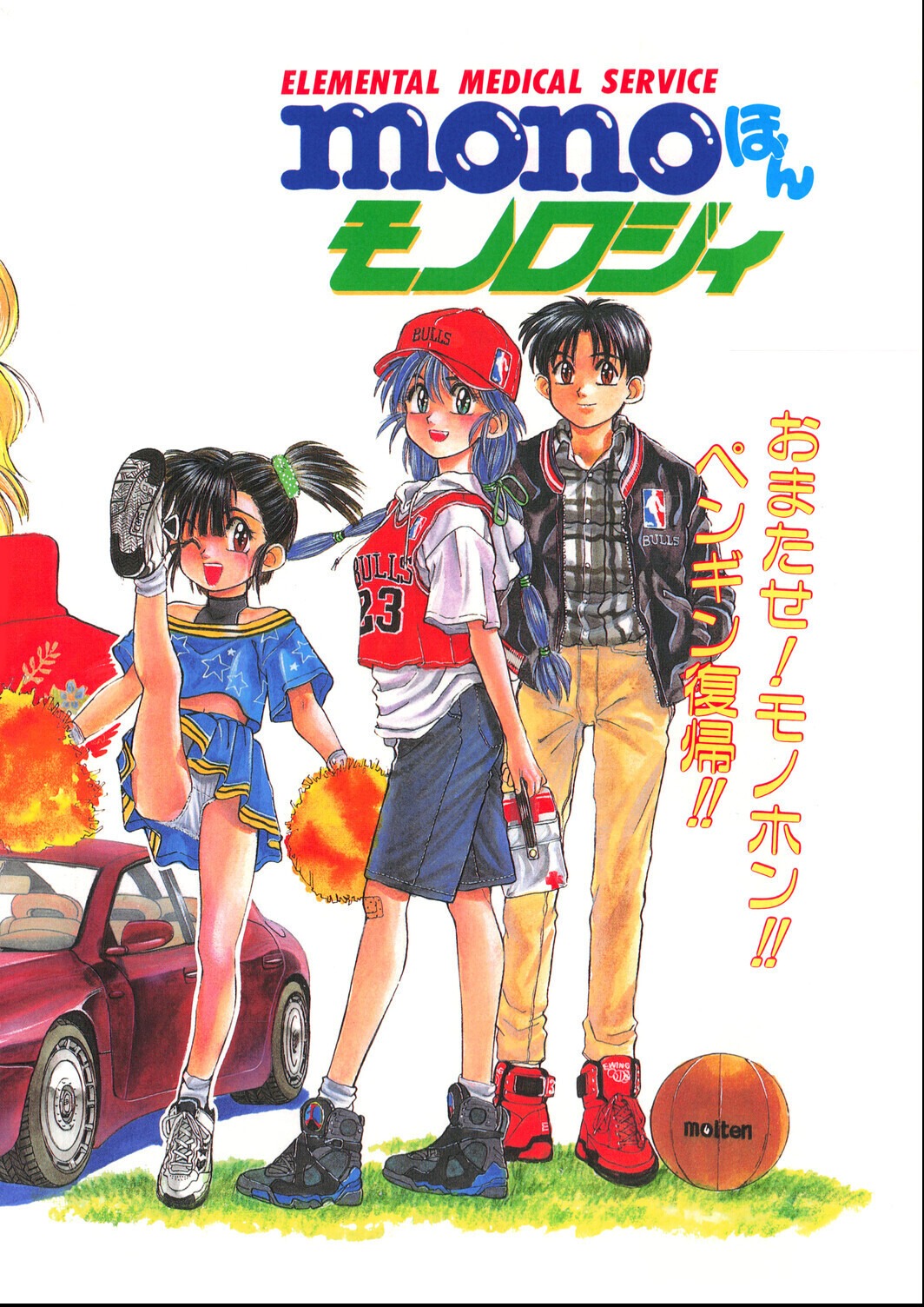 試し読み 4ページ