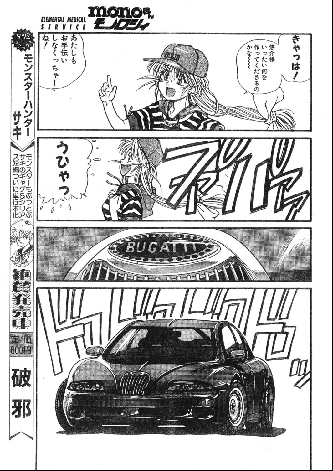 試し読み 9ページ