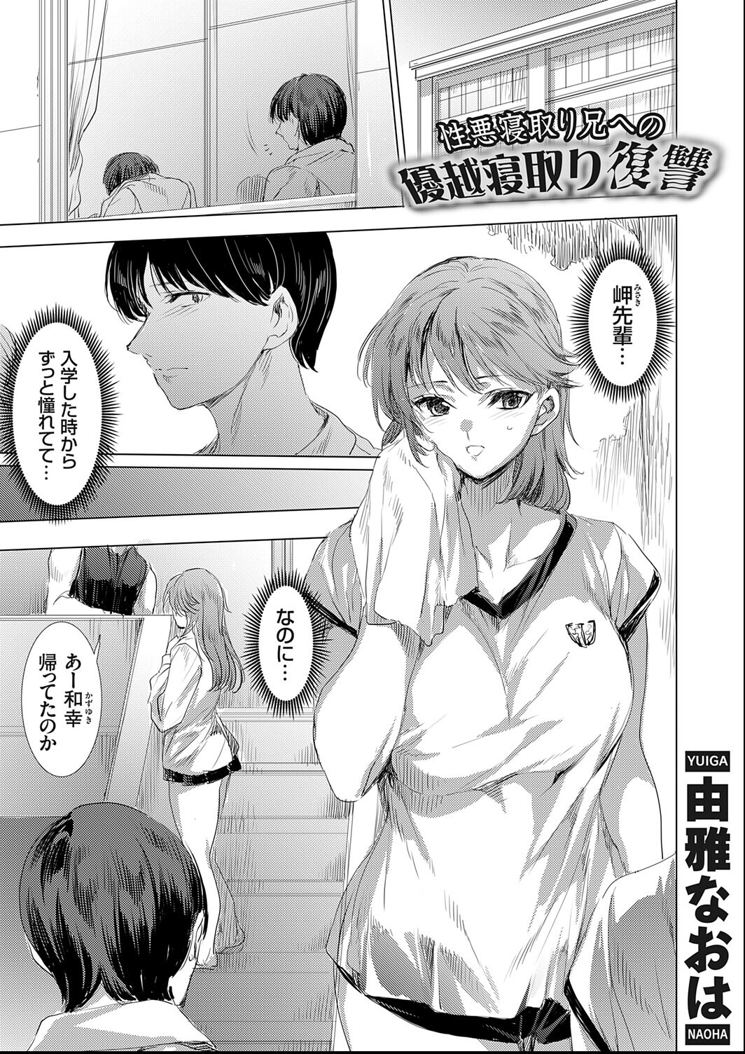 試し読み 1ページ