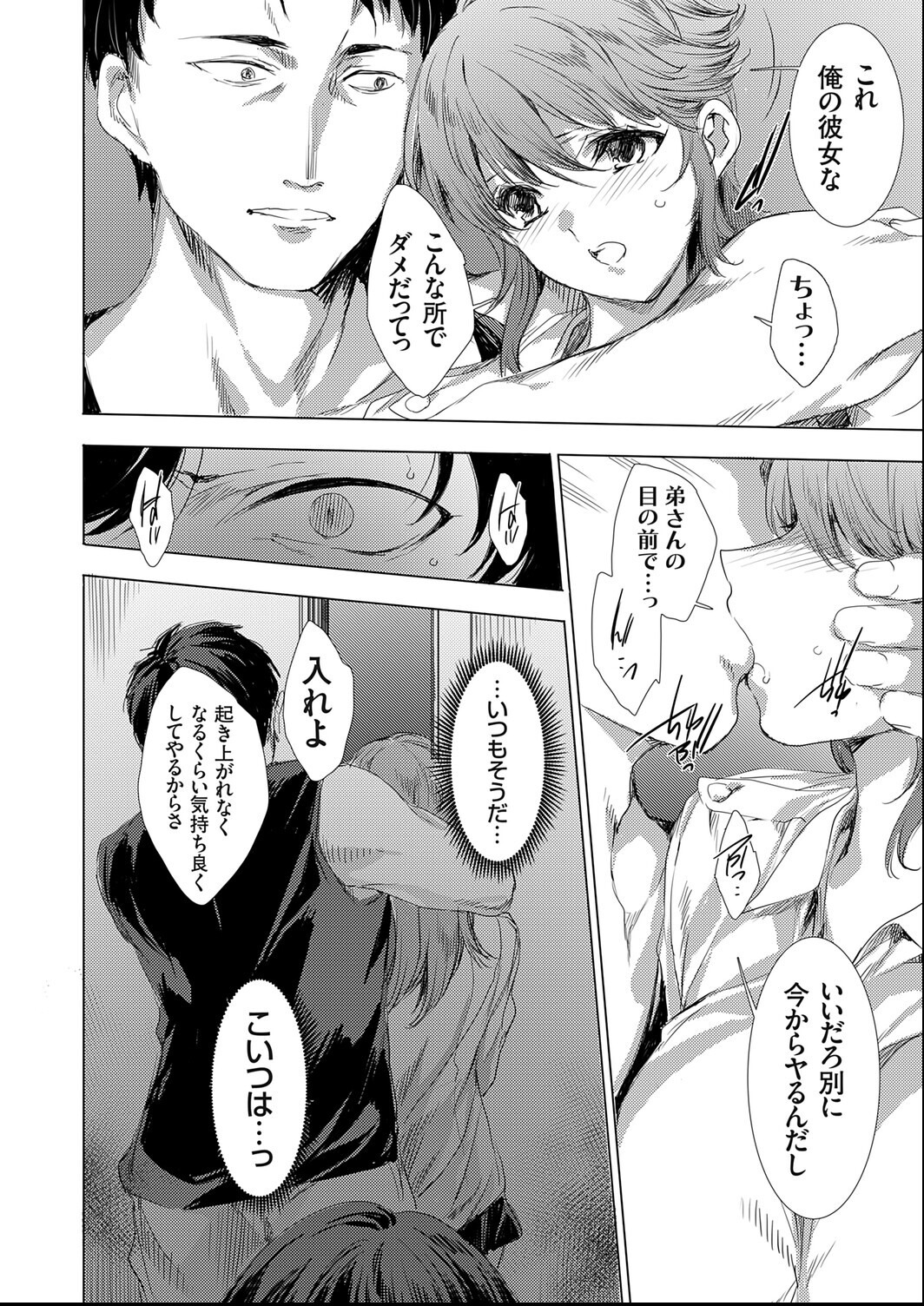 試し読み 2ページ