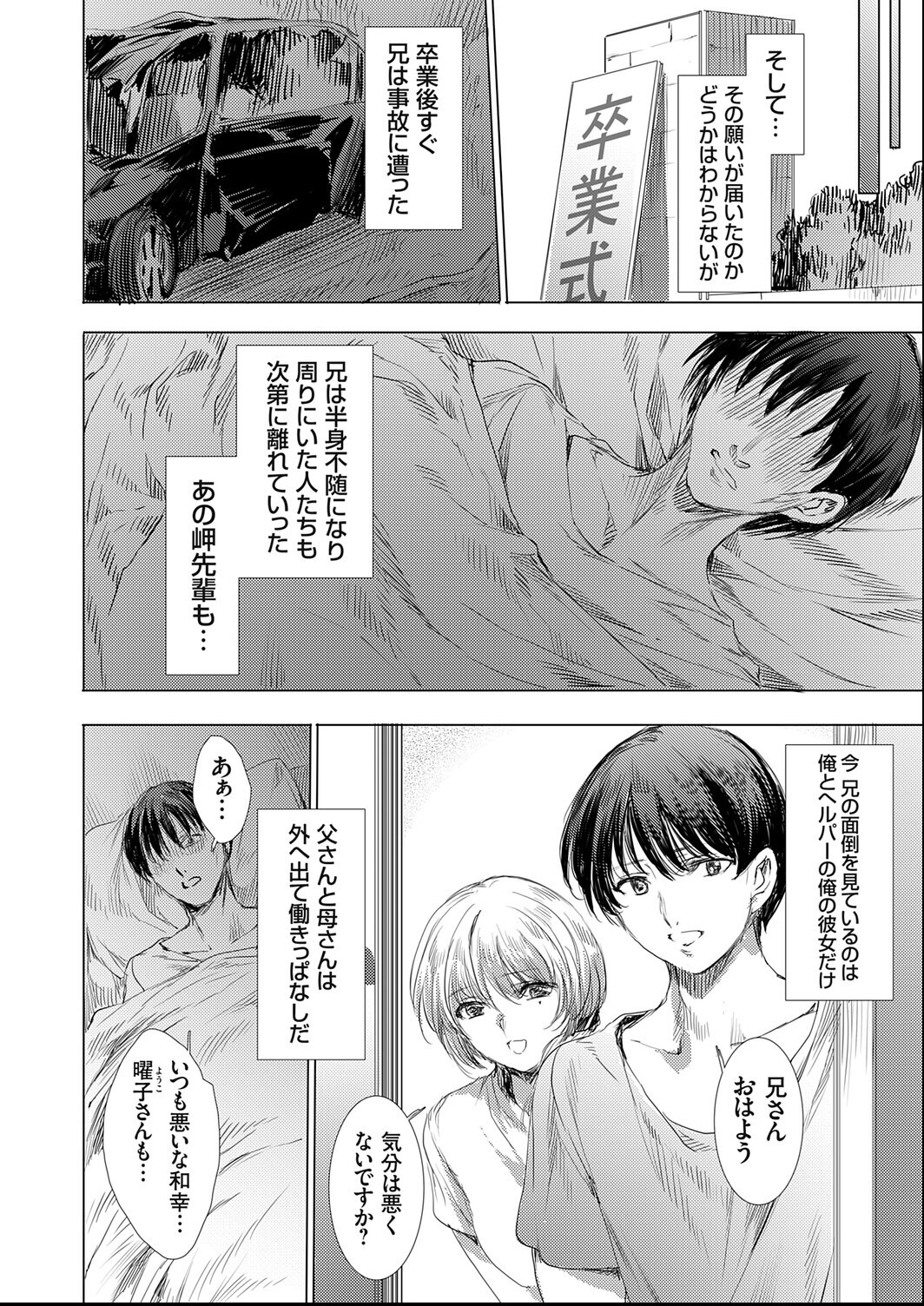 試し読み 8ページ