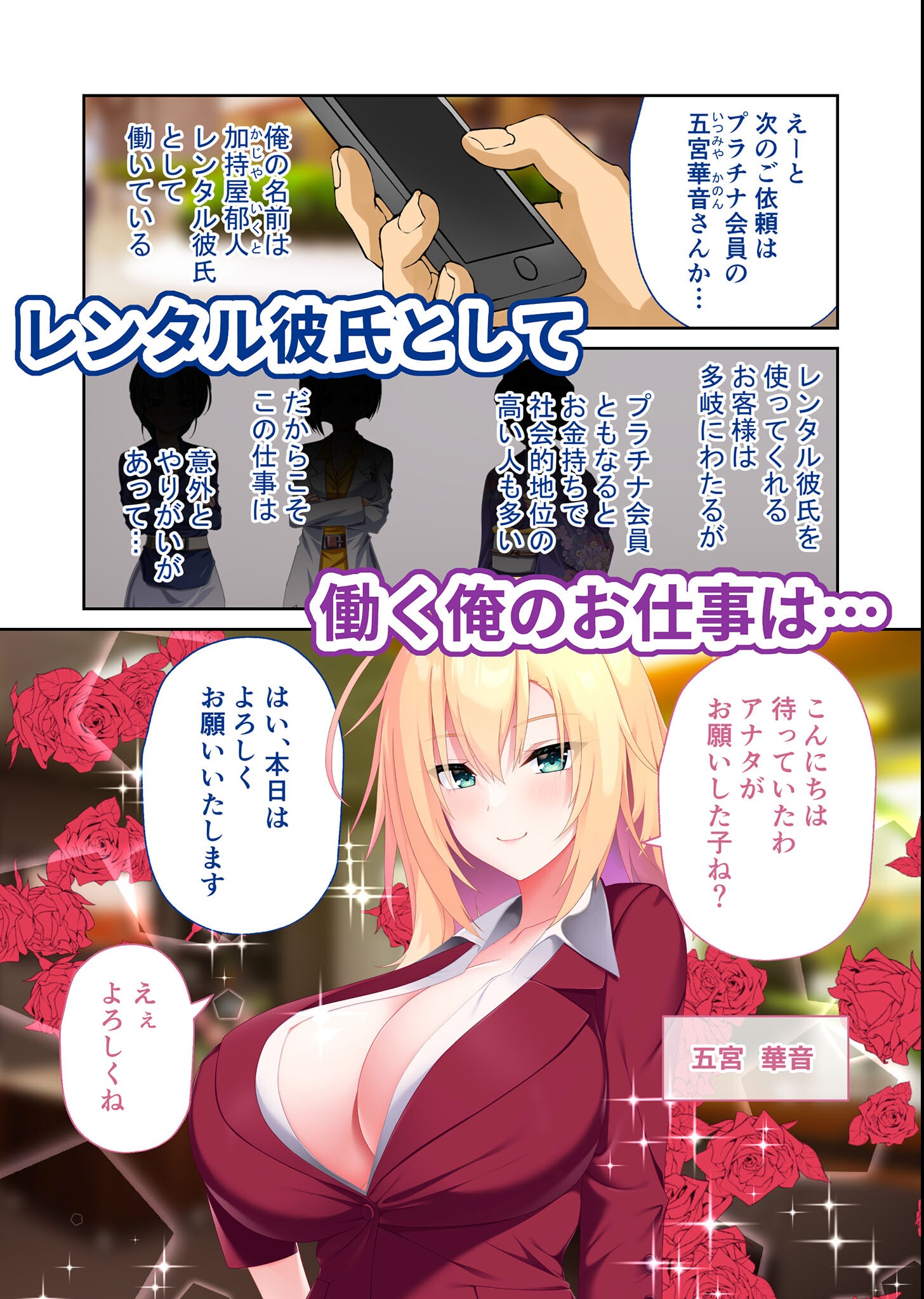 試し読み 3ページ