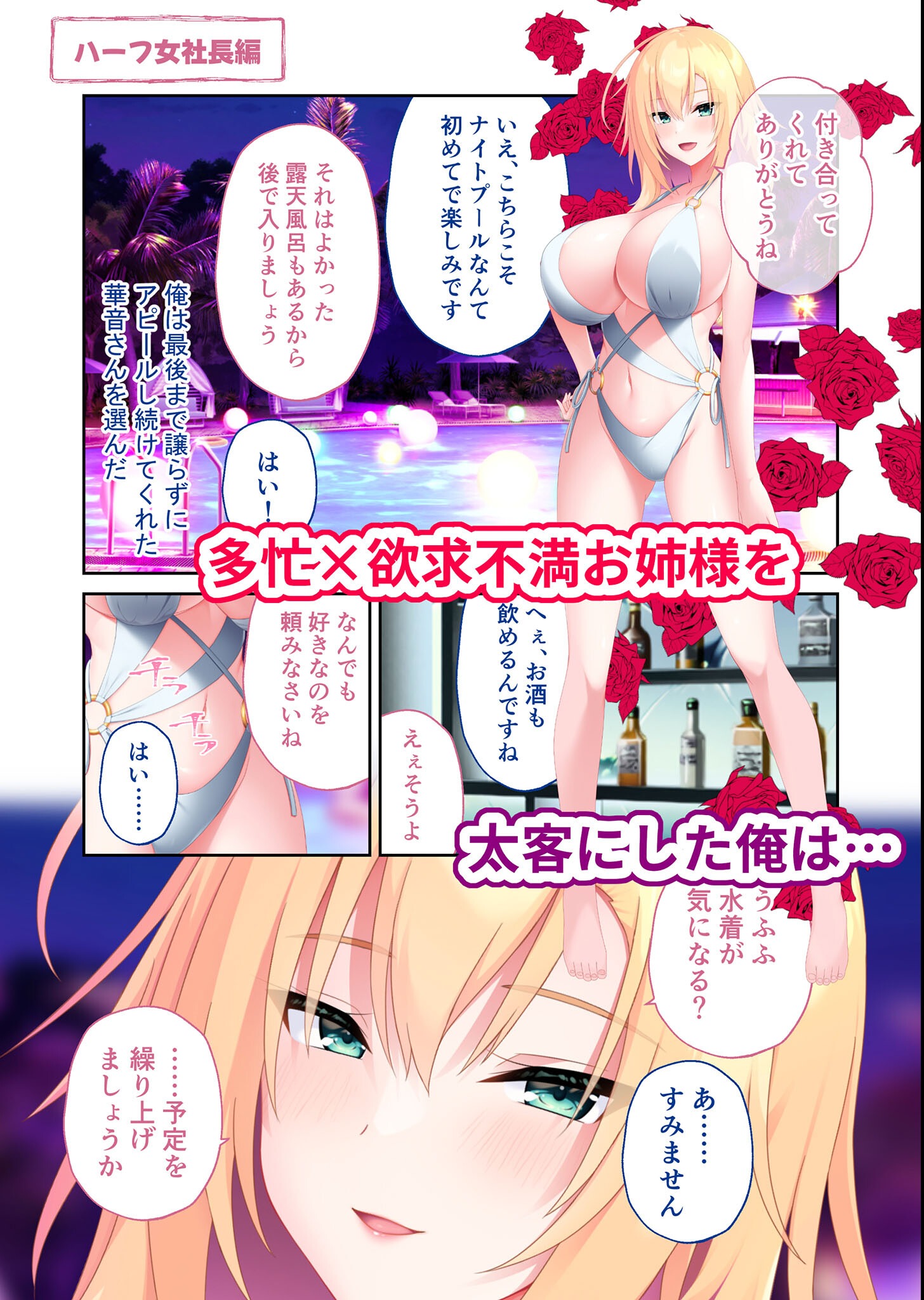 試し読み 6ページ