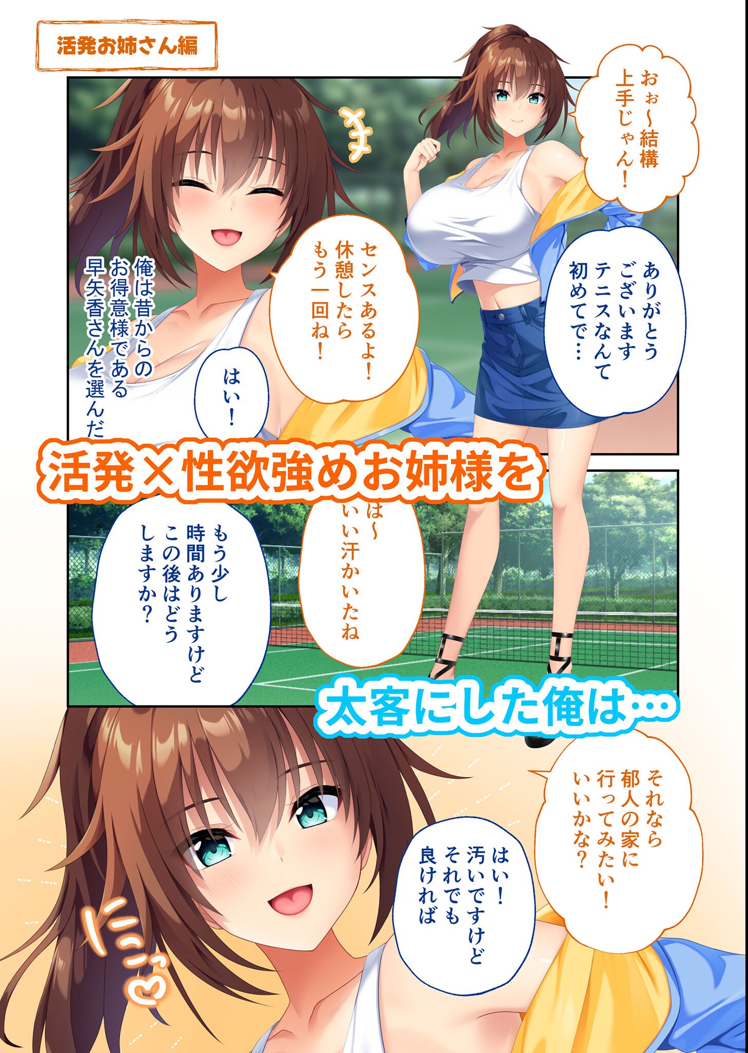 試し読み 9ページ