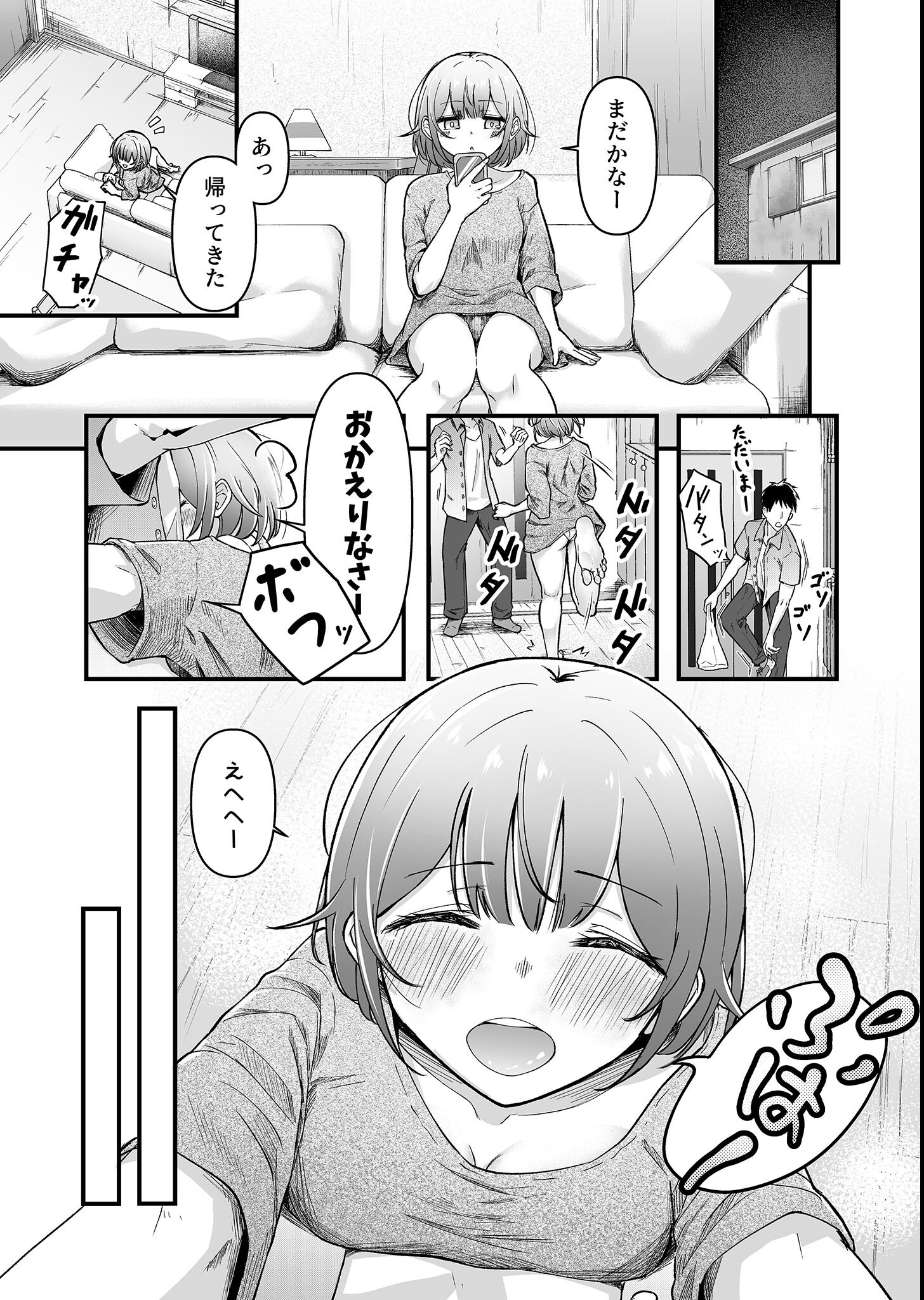 試し読み 5ページ