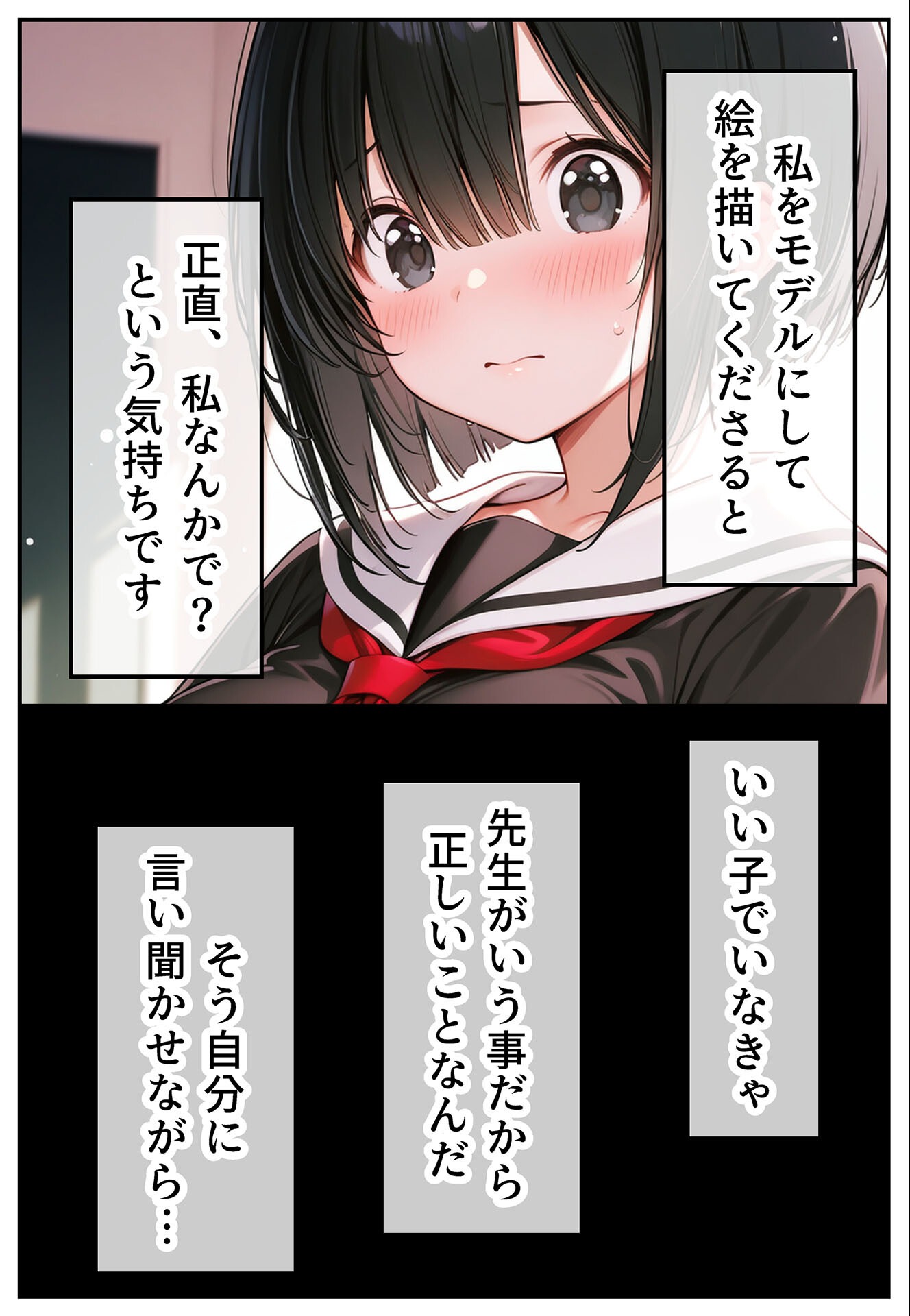 試し読み 10ページ