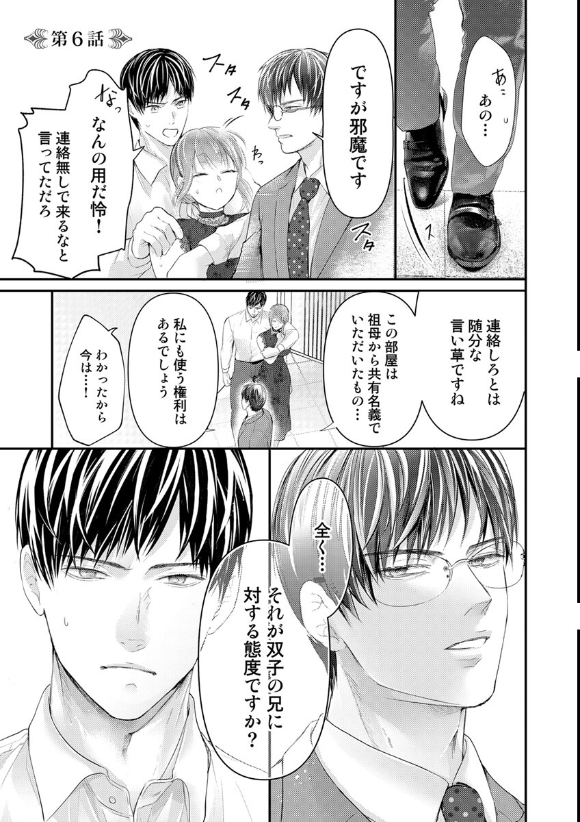 試し読み 3ページ