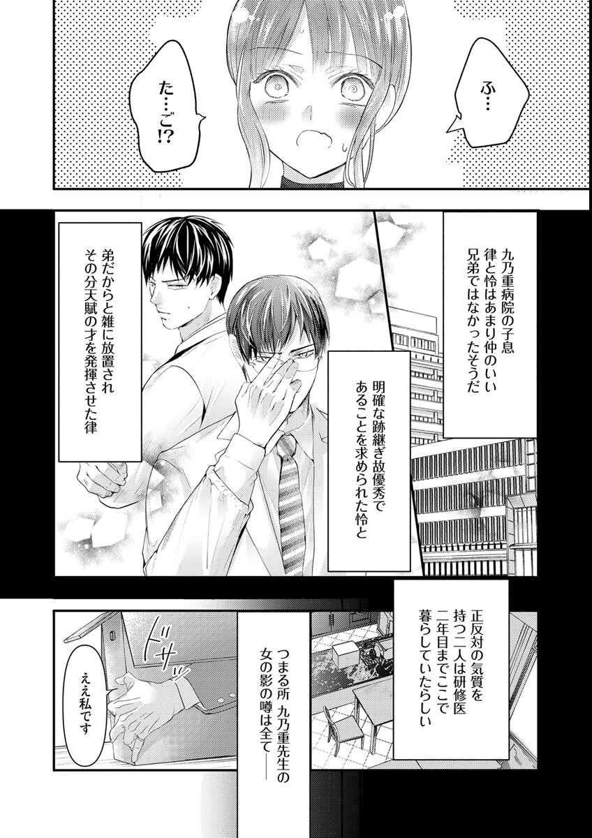 試し読み 4ページ