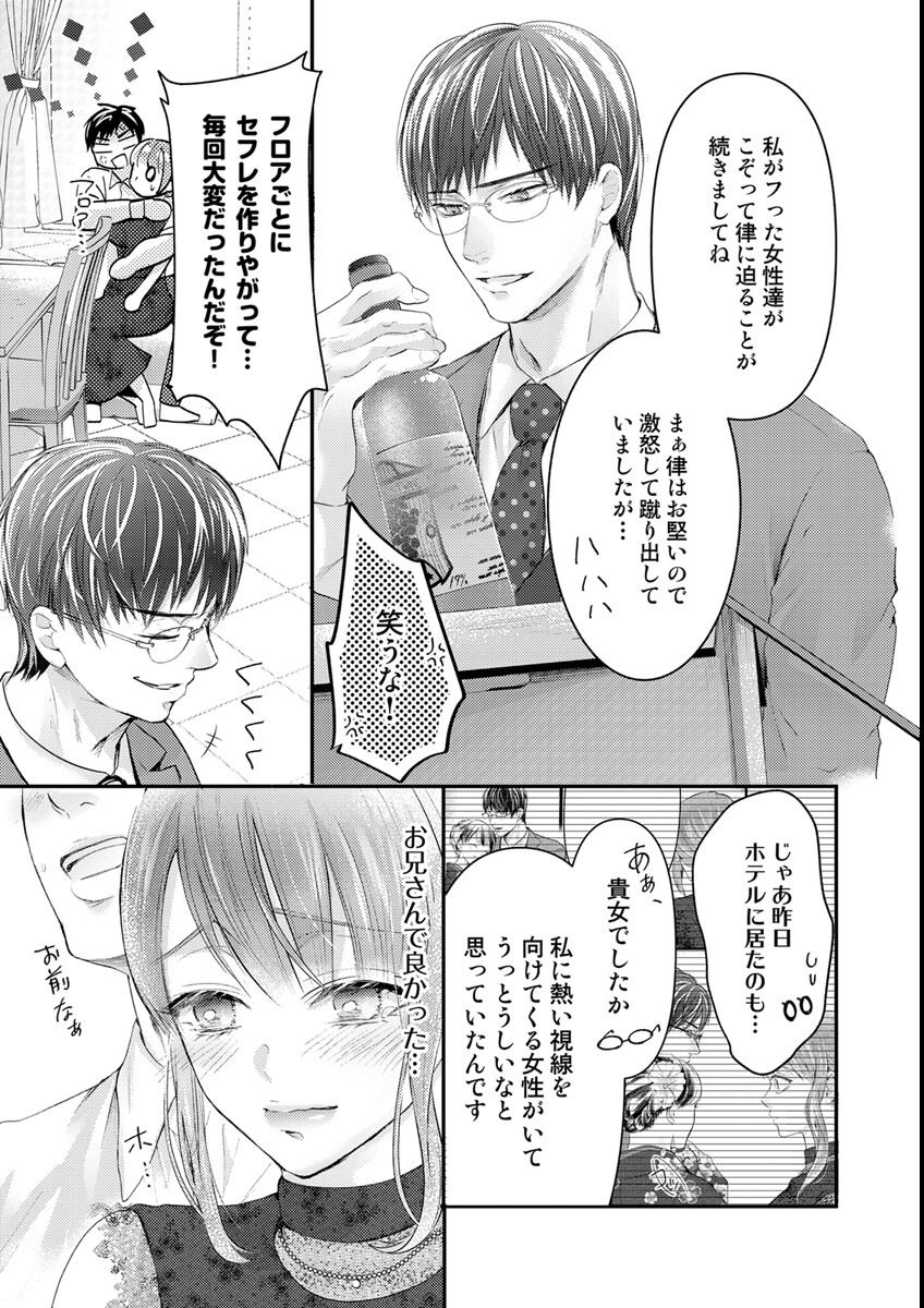 試し読み 5ページ