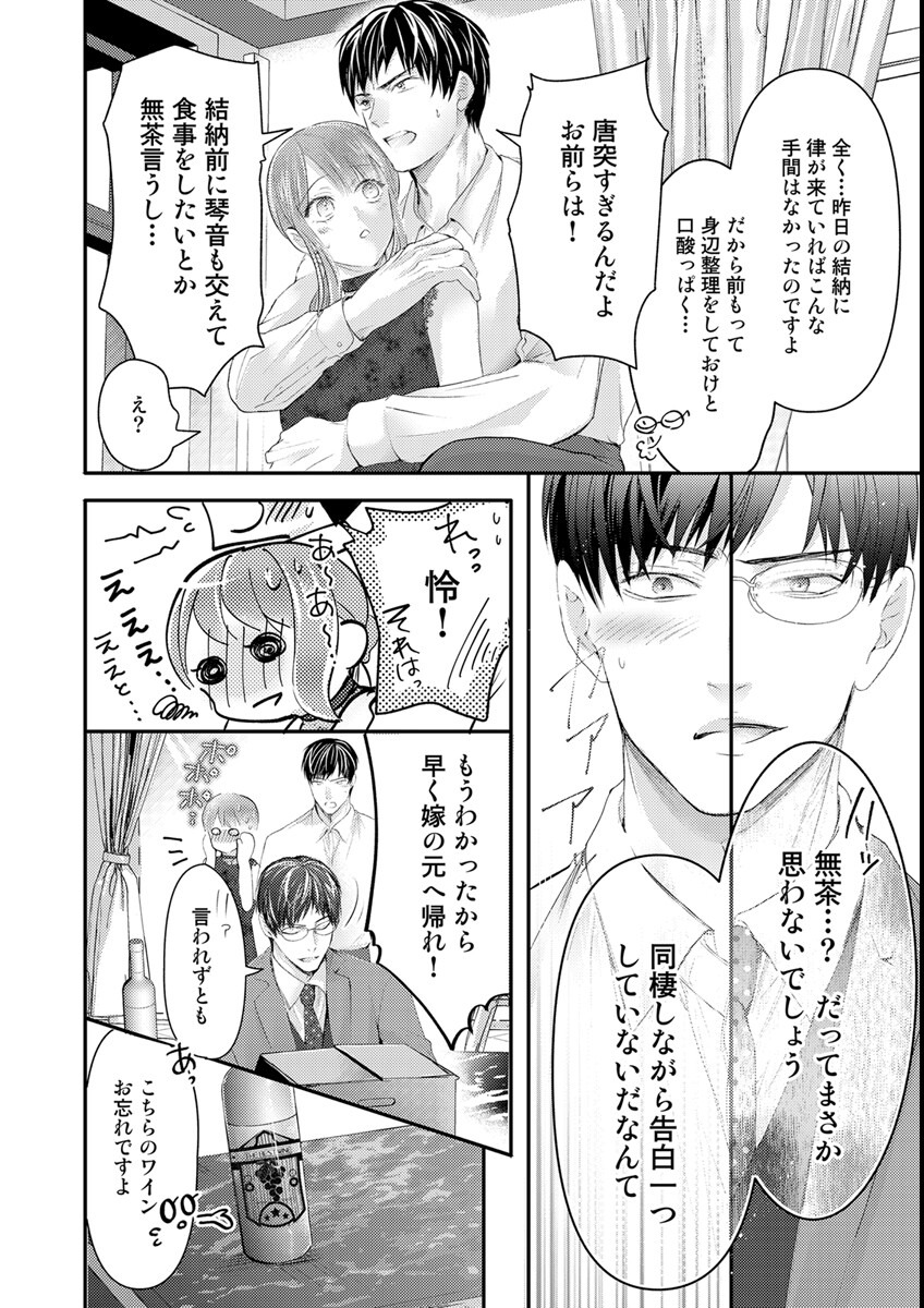 試し読み 6ページ