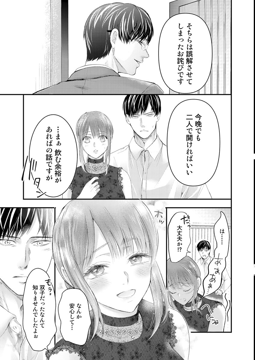 試し読み 7ページ