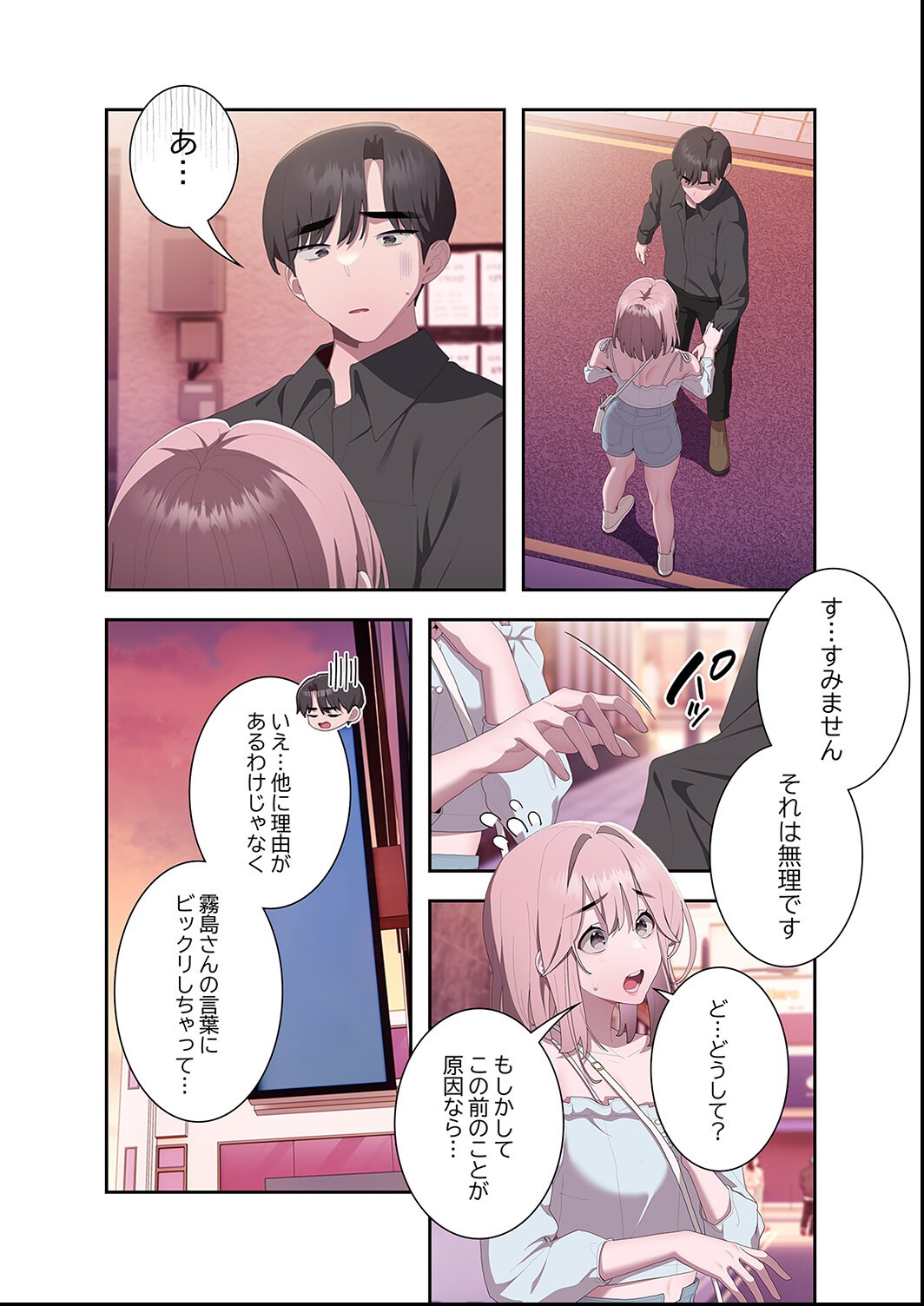 試し読み 2ページ