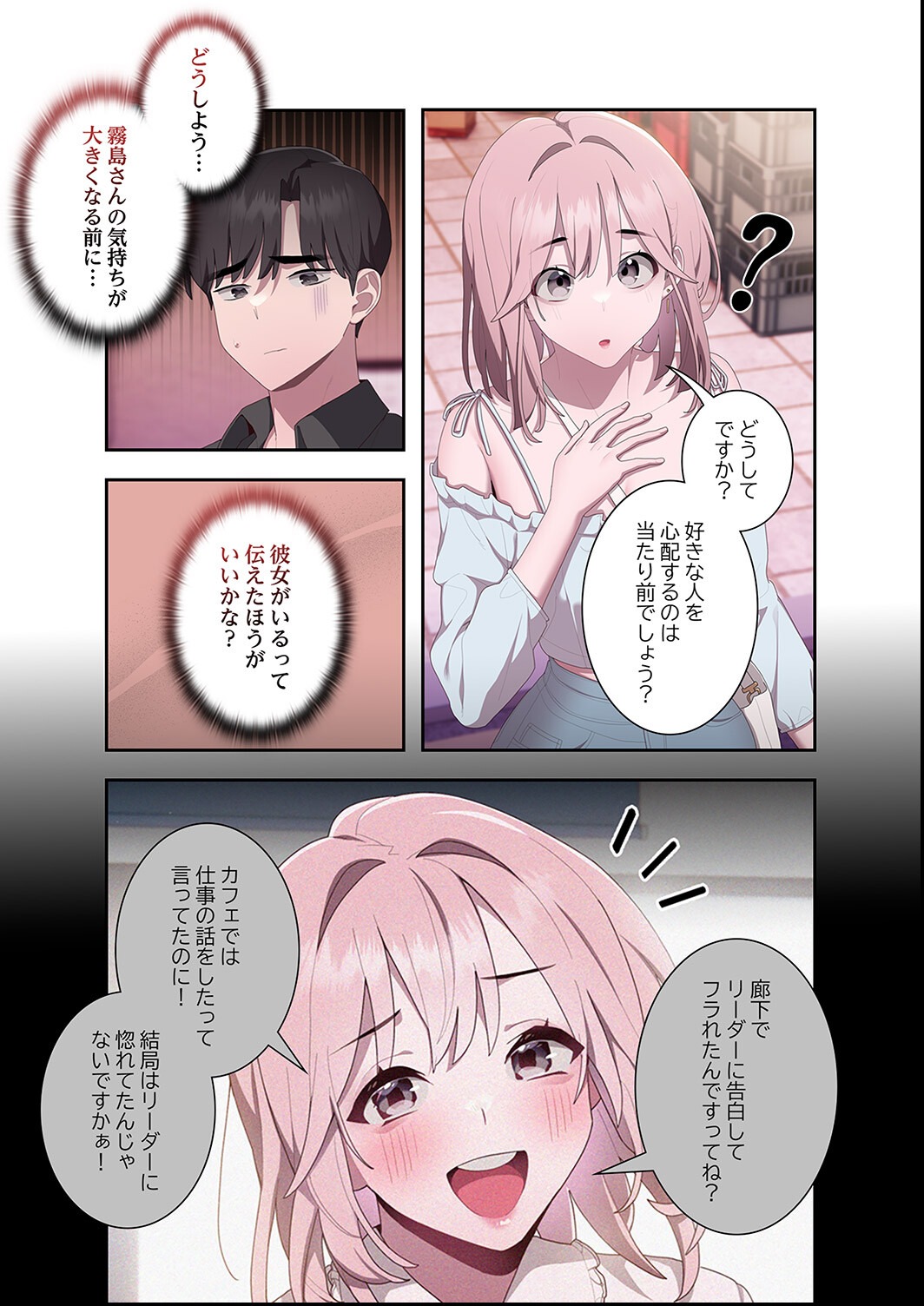 試し読み 3ページ