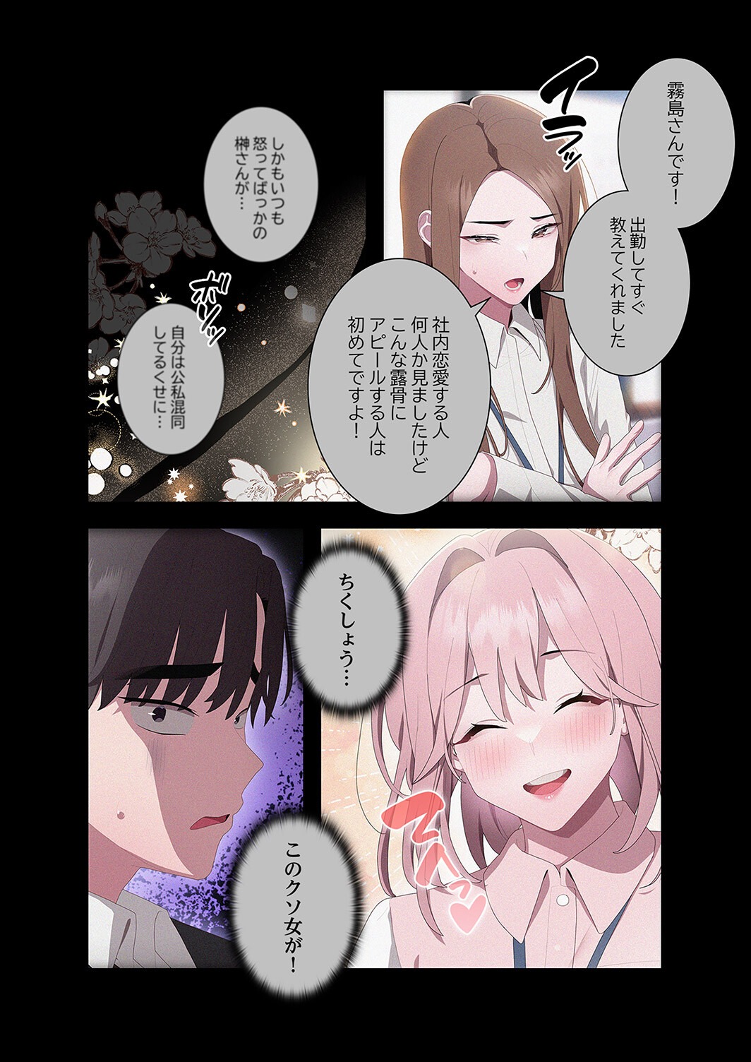 試し読み 4ページ