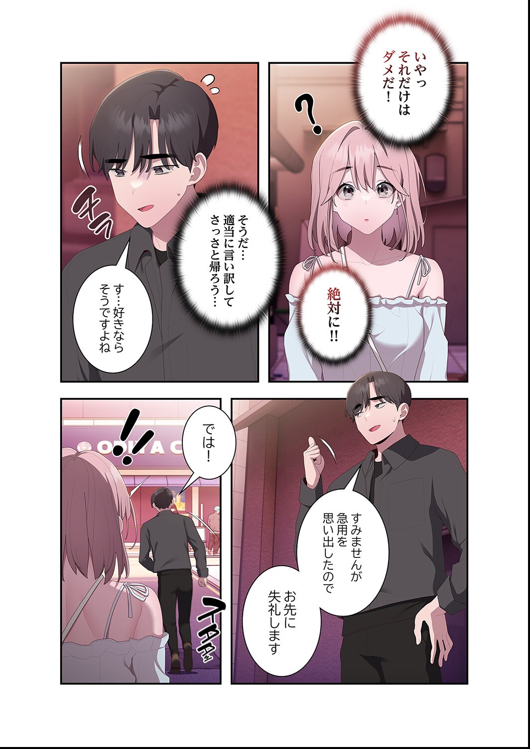 試し読み 5ページ