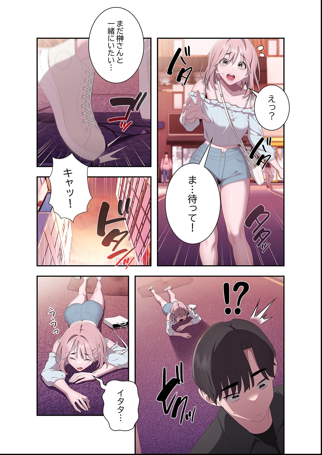 試し読み 6ページ