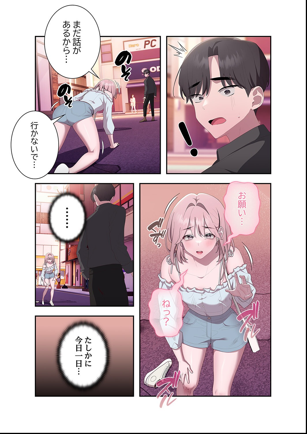 試し読み 7ページ