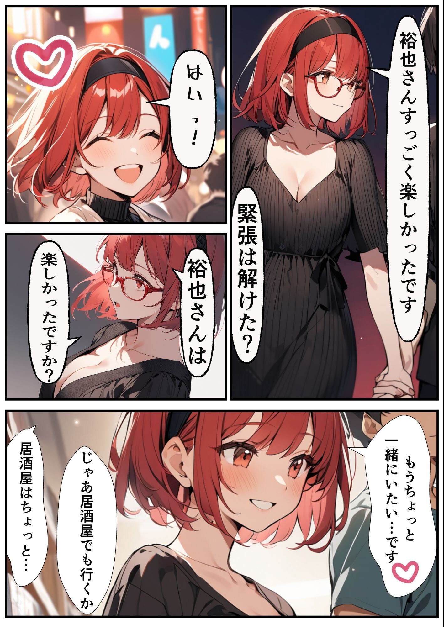 試し読み 9ページ