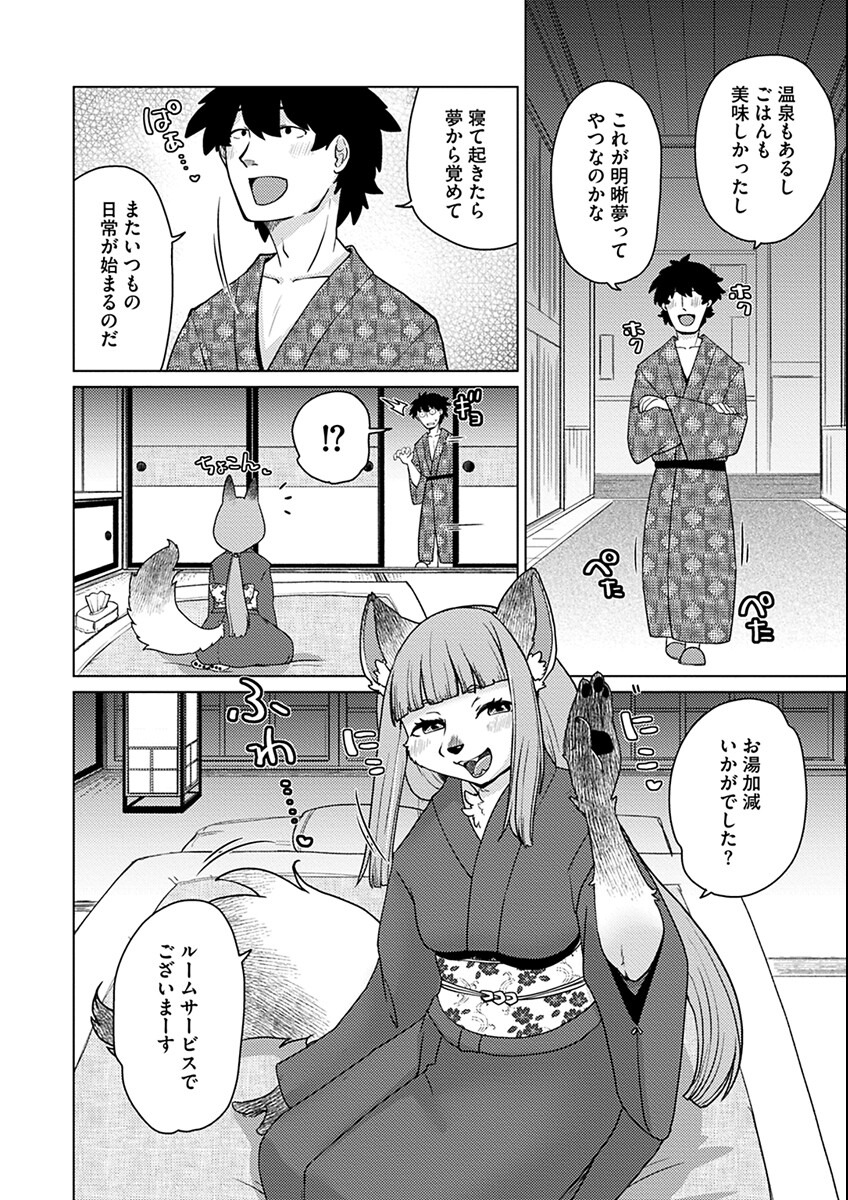 試し読み 10ページ