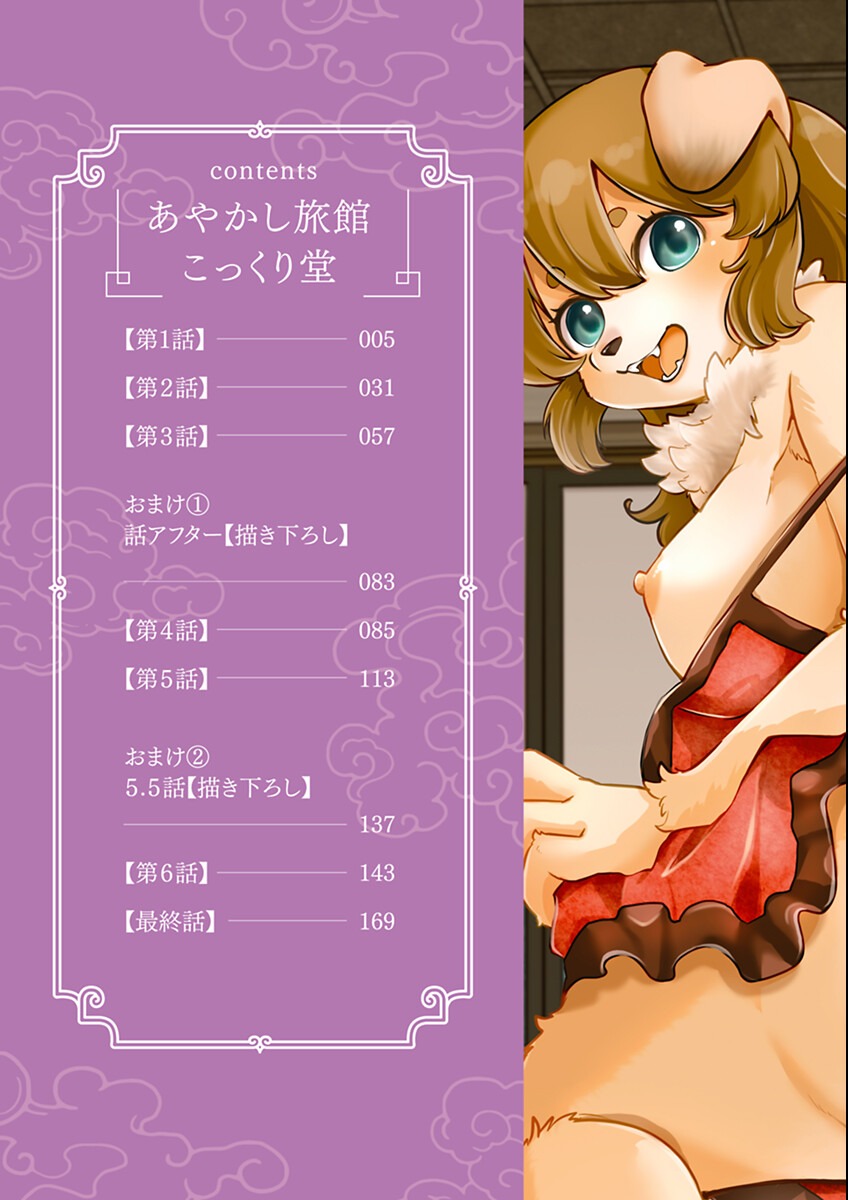 試し読み 4ページ