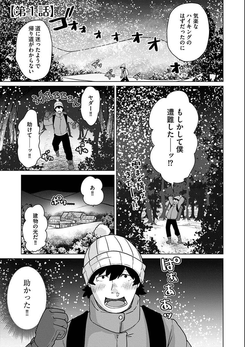 試し読み 5ページ