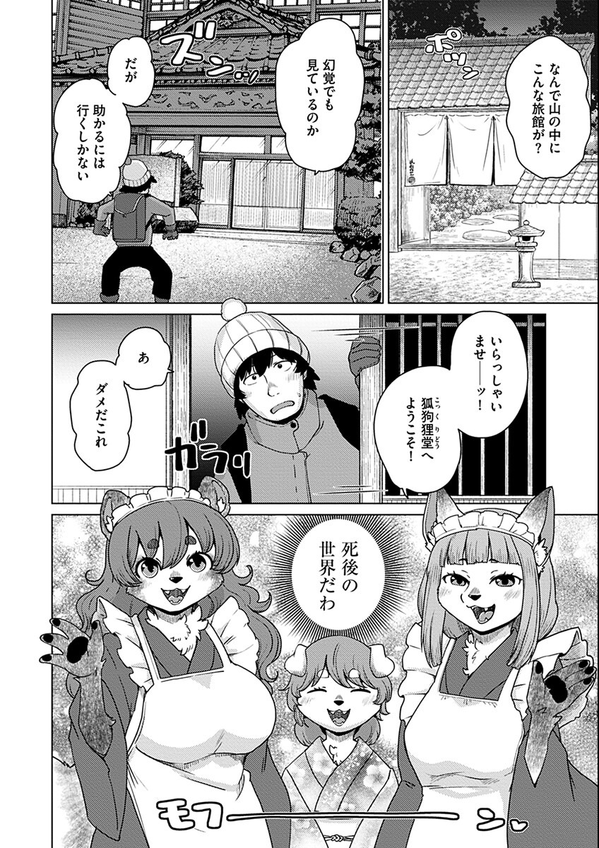 試し読み 6ページ