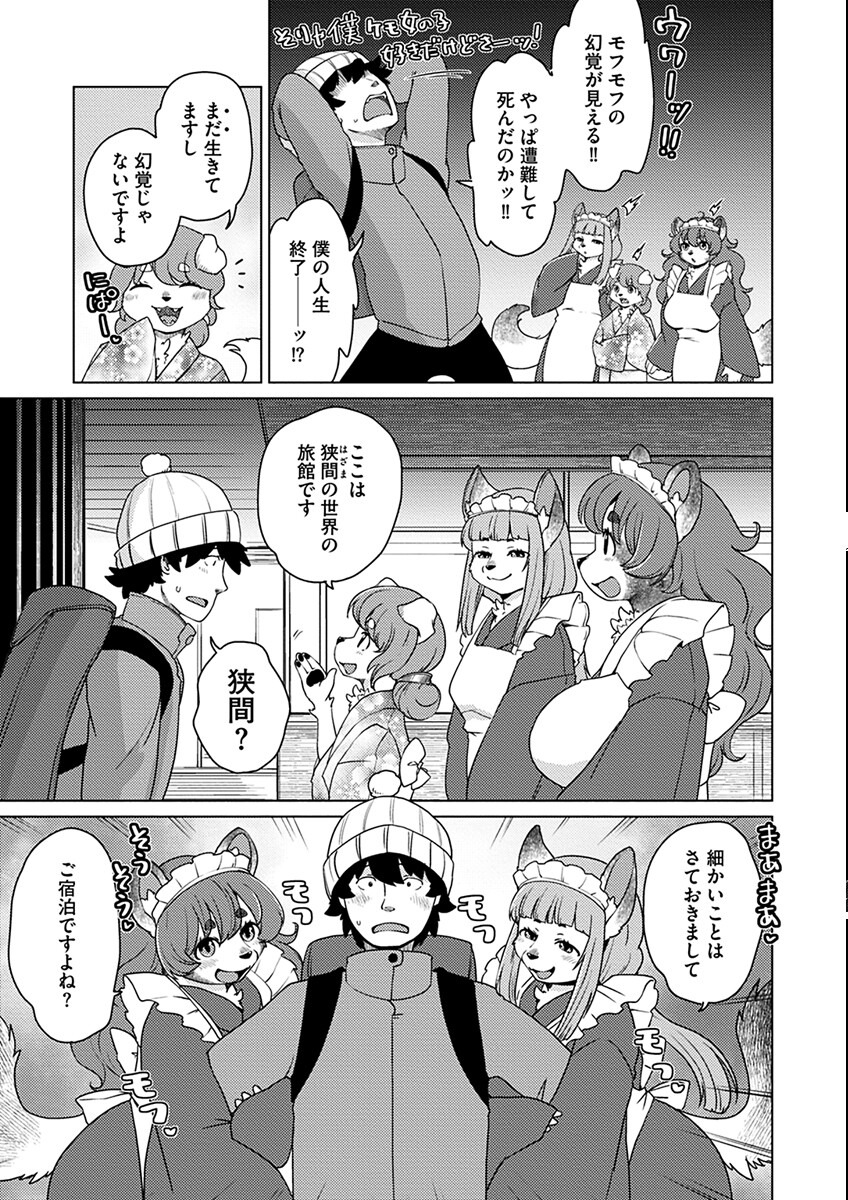 試し読み 7ページ