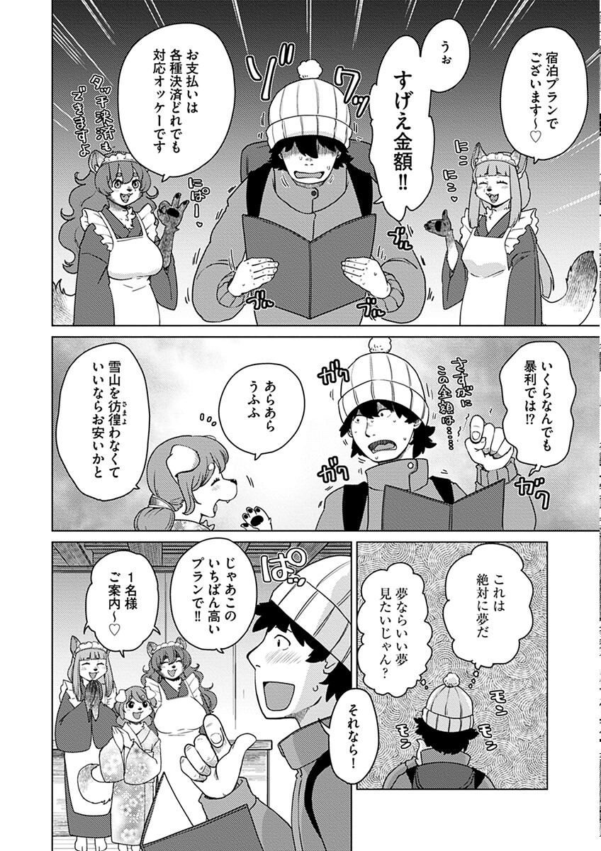 試し読み 8ページ