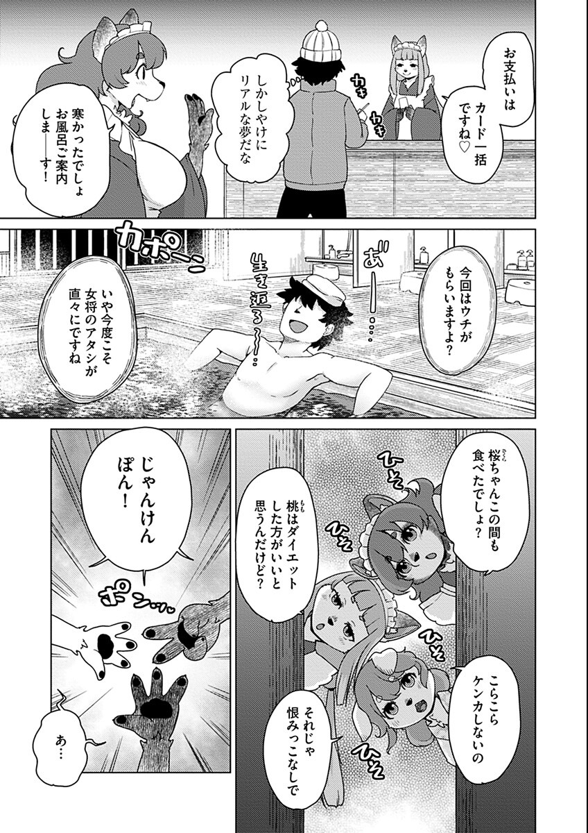 試し読み 9ページ