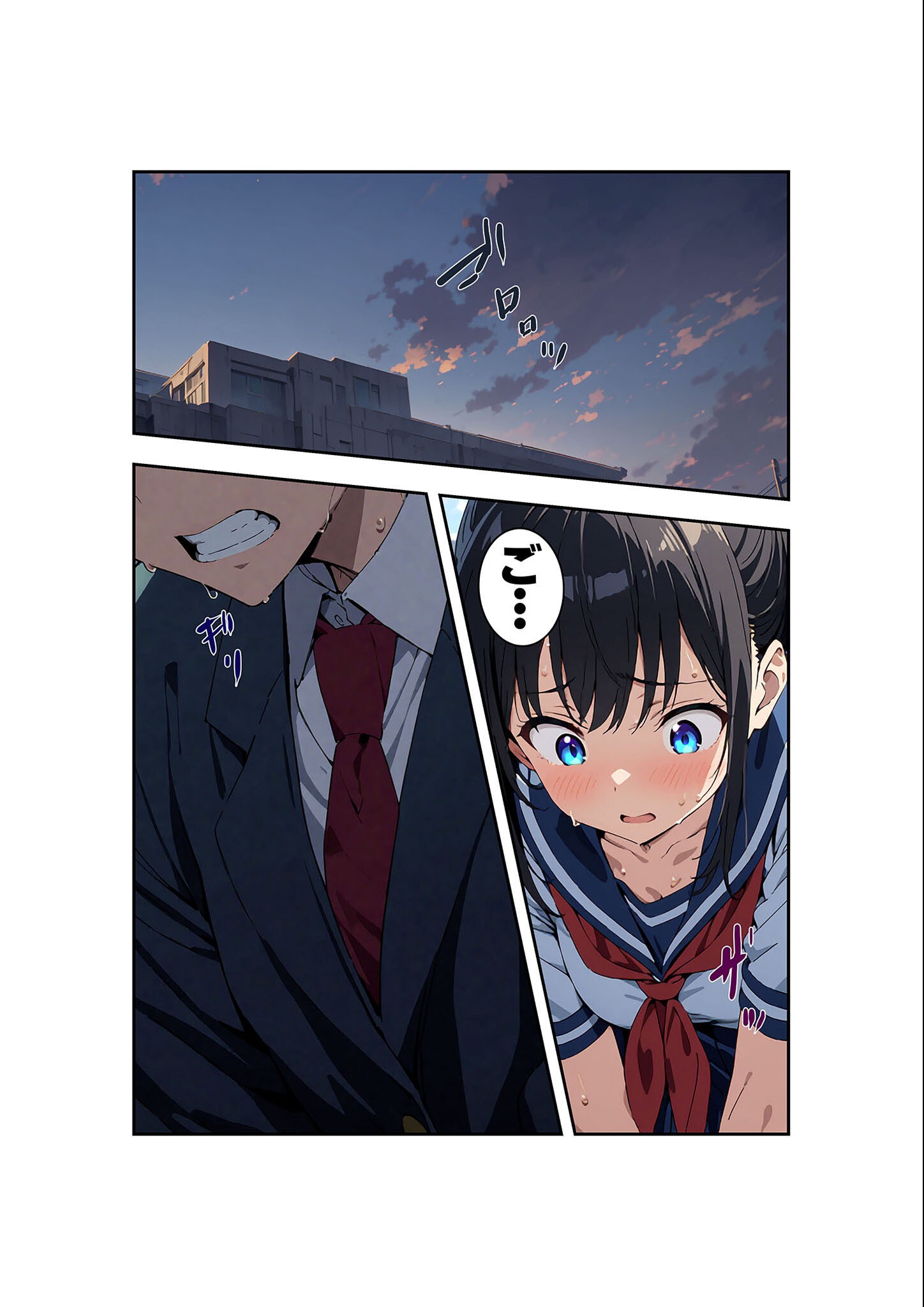 試し読み 6ページ