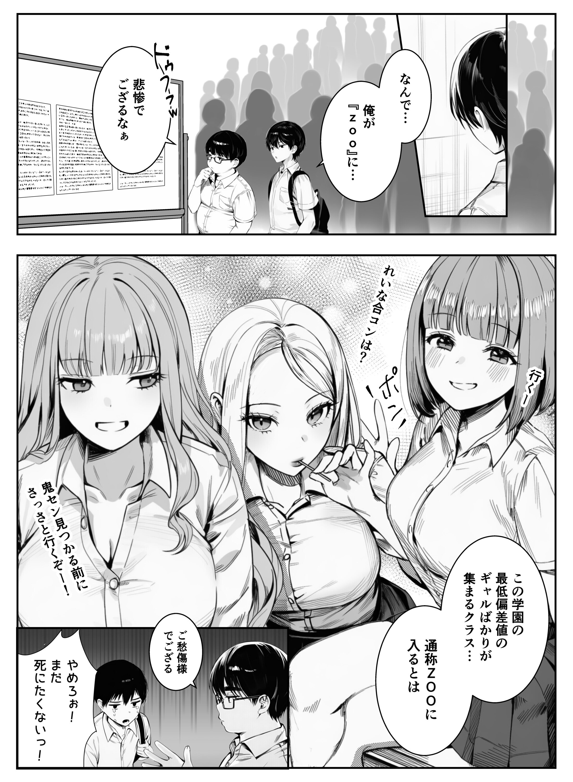試し読み 1ページ