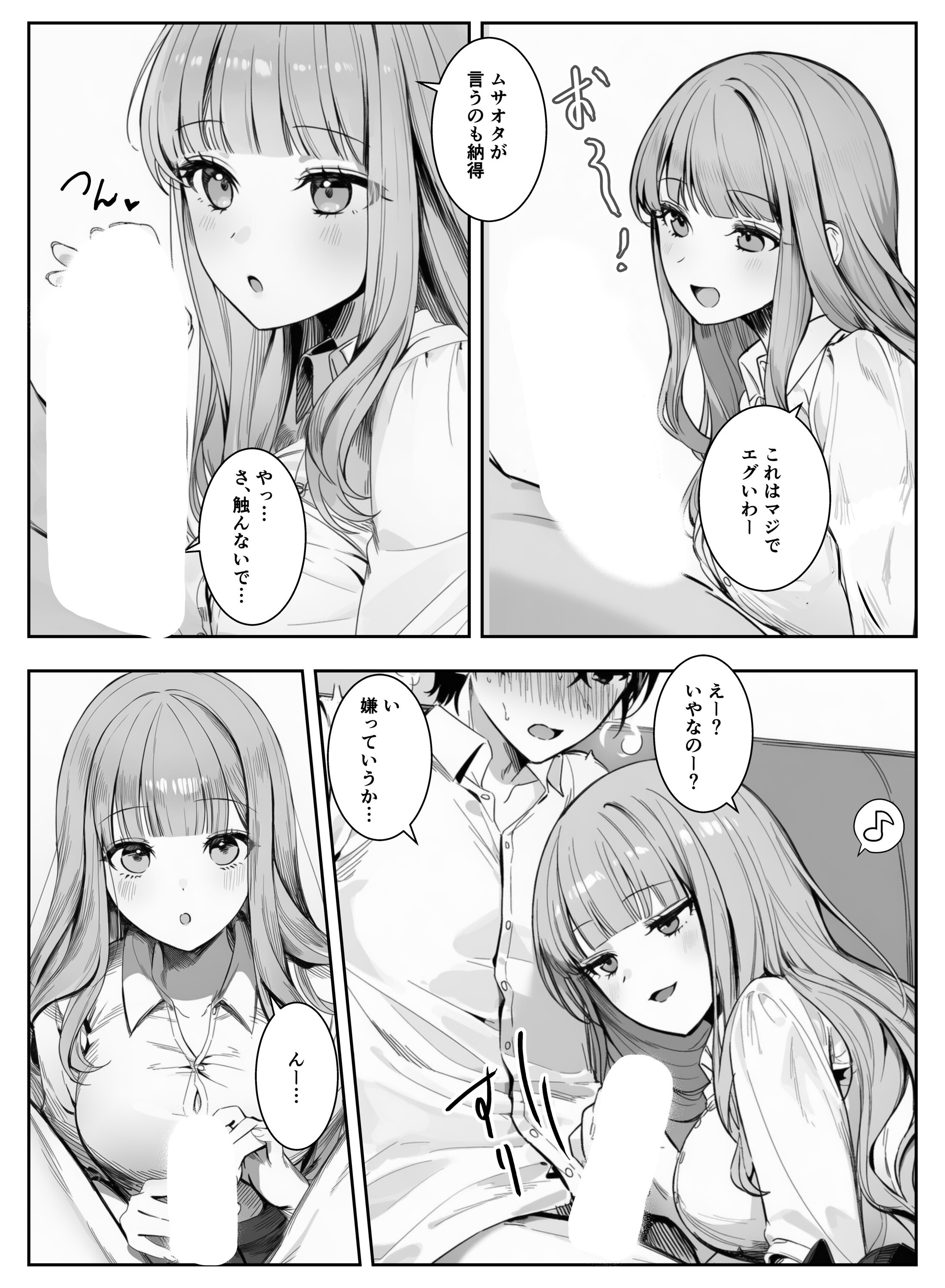 試し読み 10ページ