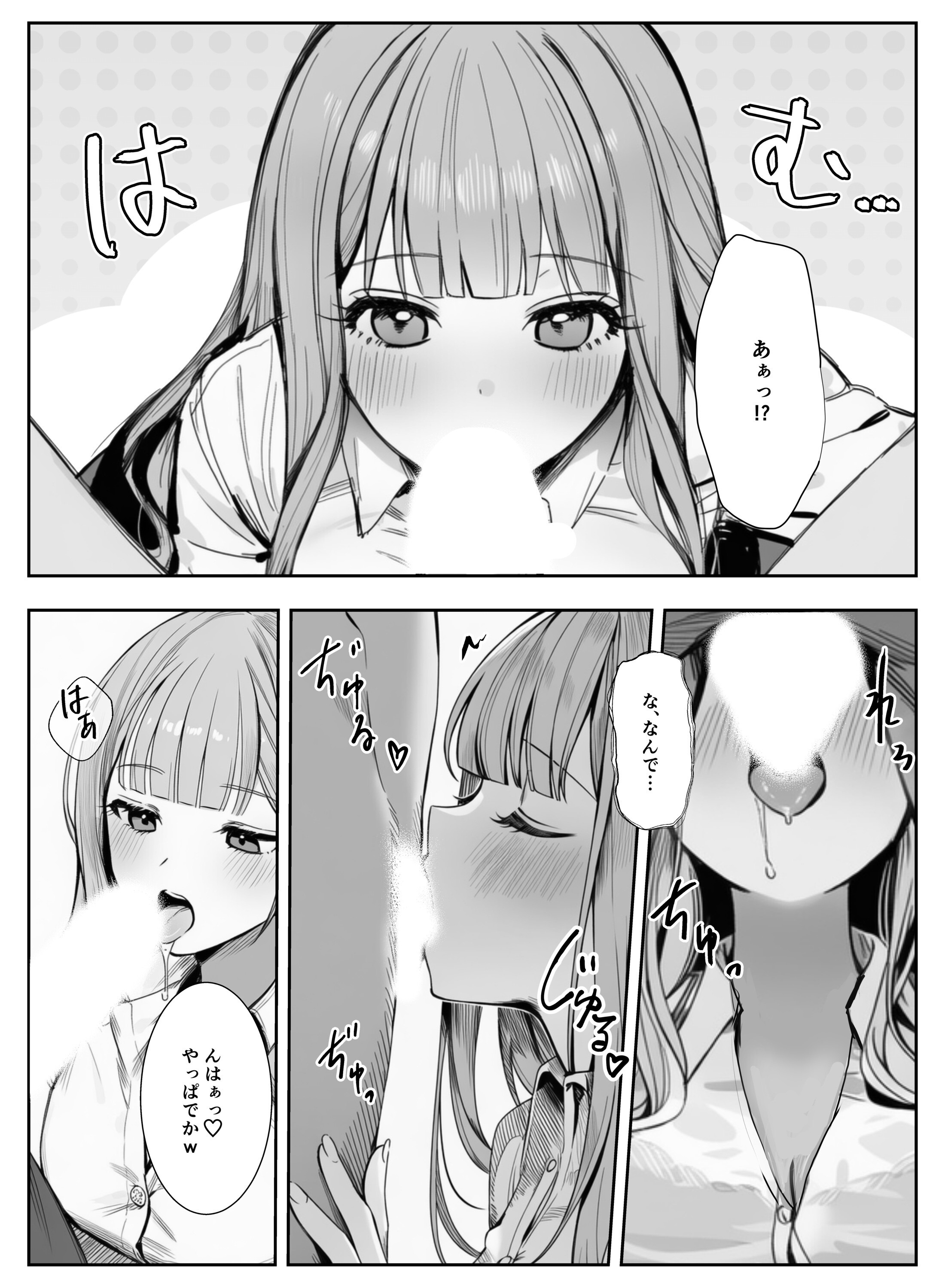 試し読み 11ページ