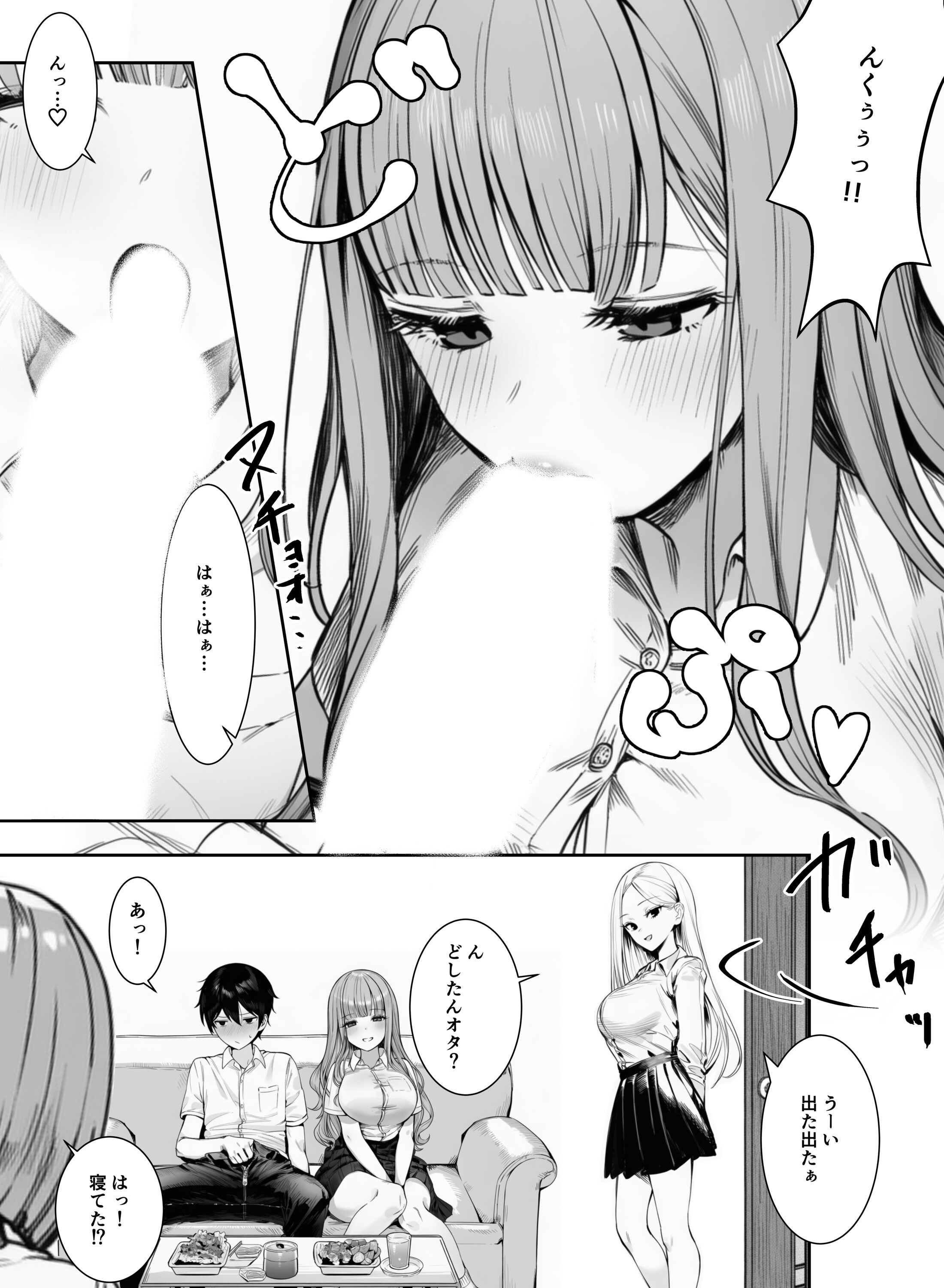 試し読み 13ページ