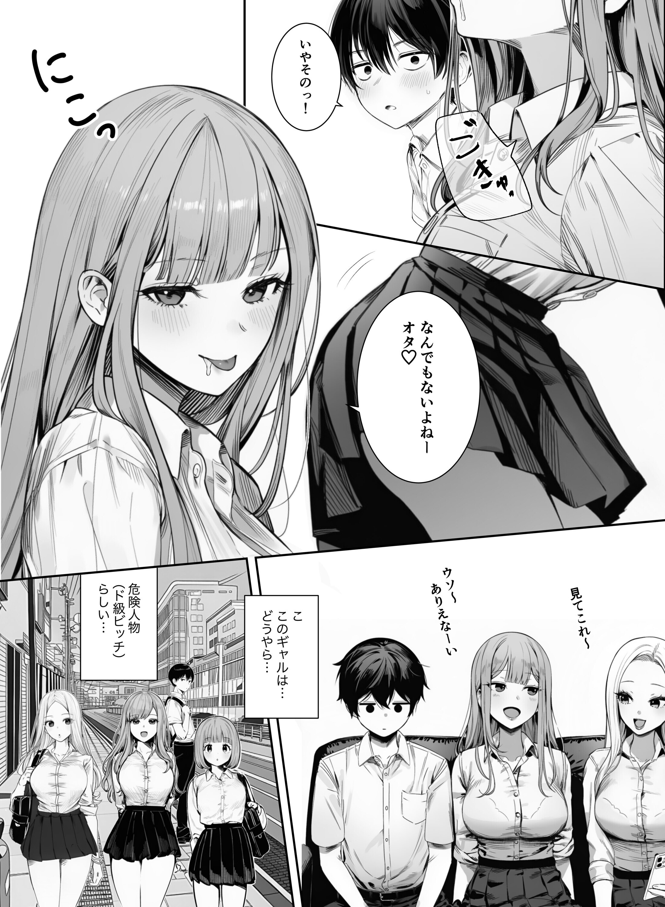 試し読み 14ページ