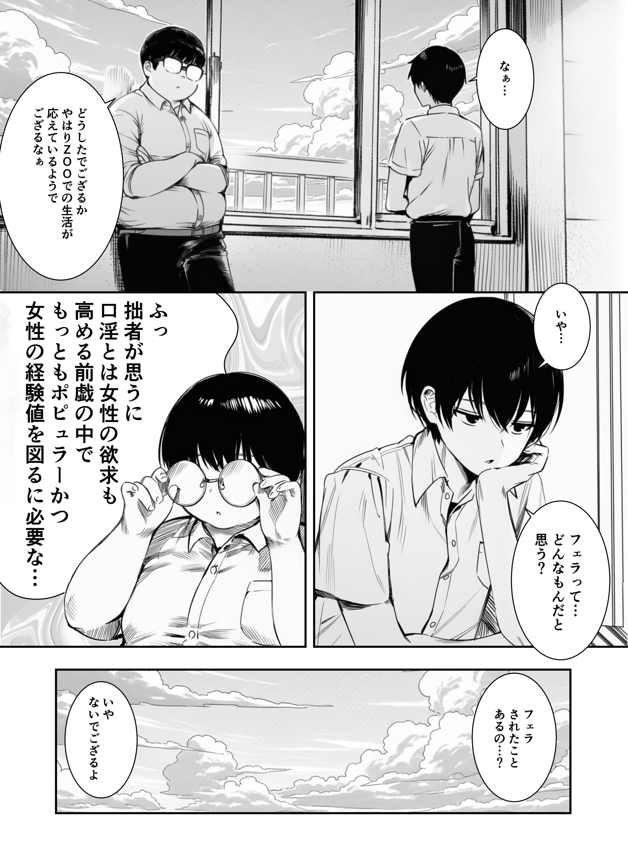試し読み 15ページ