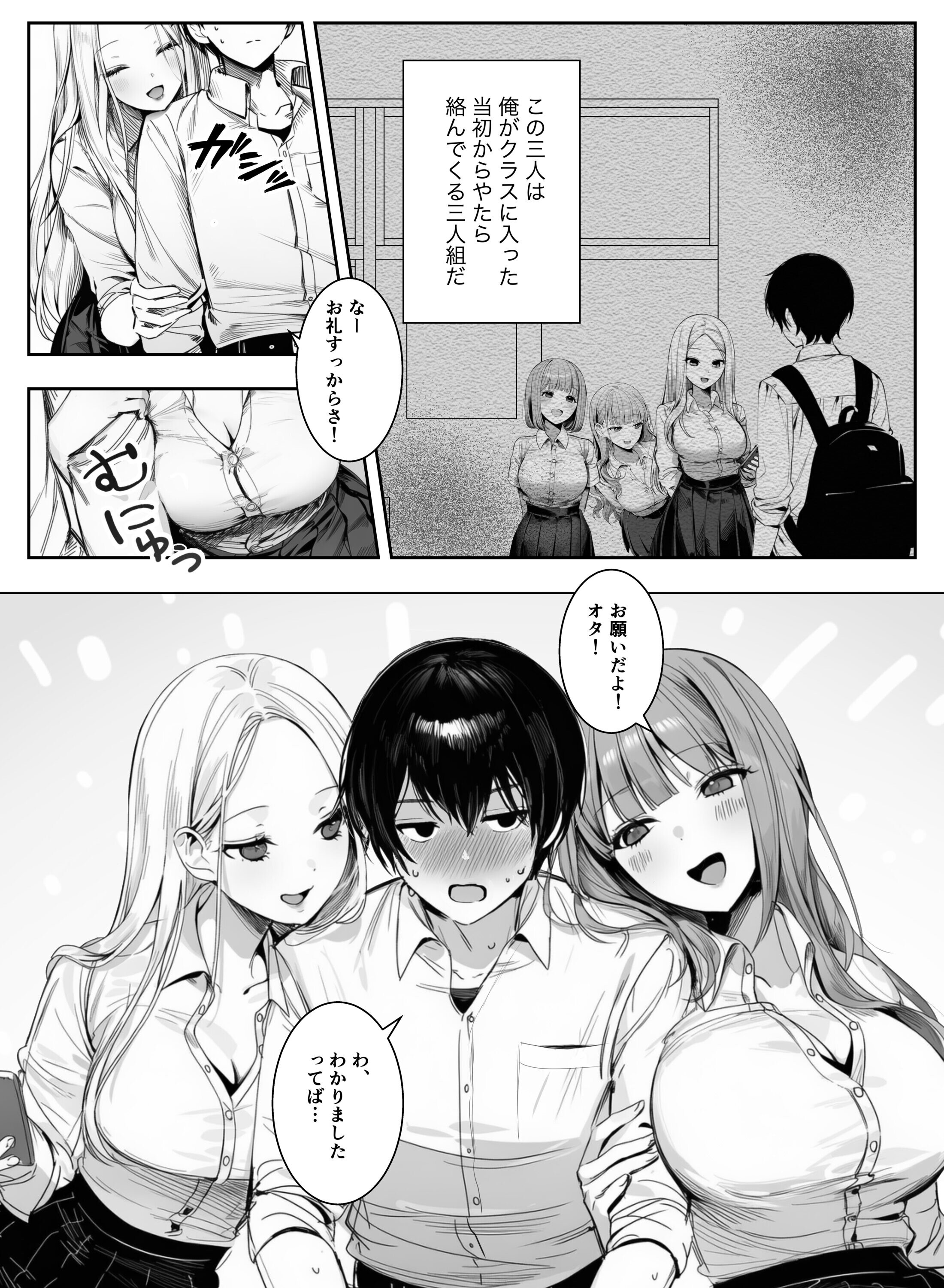 試し読み 4ページ