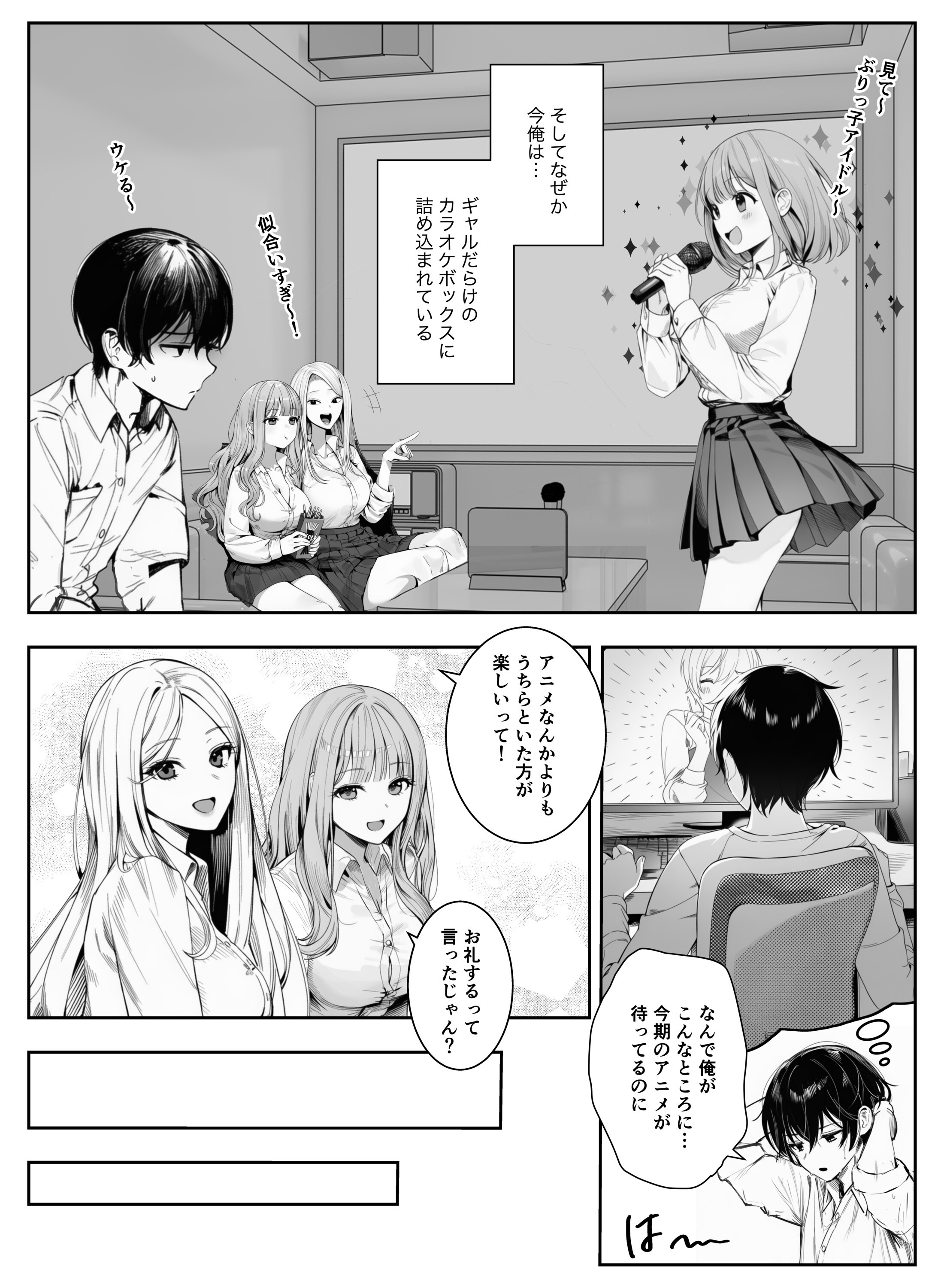 試し読み 5ページ