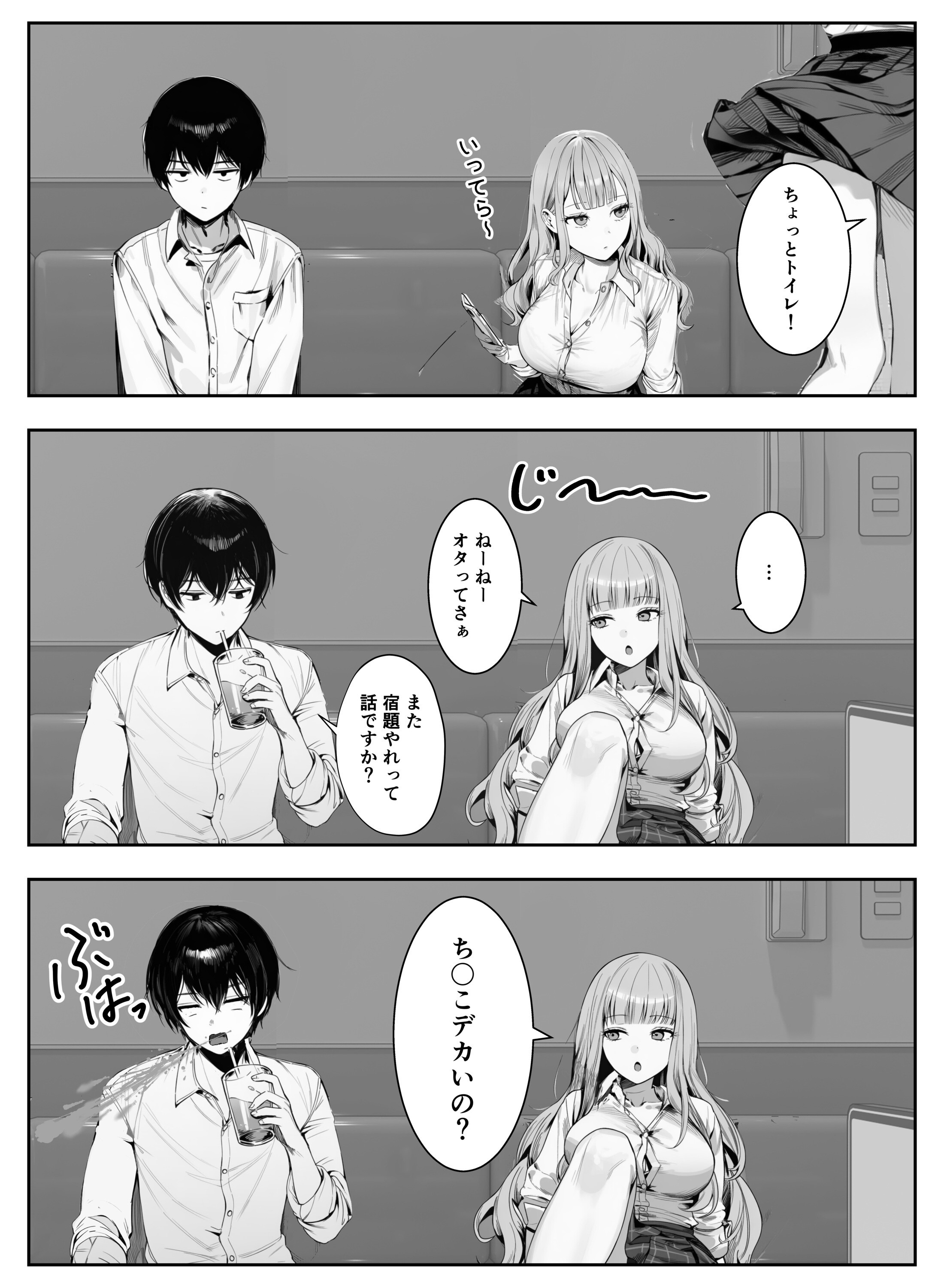 試し読み 6ページ