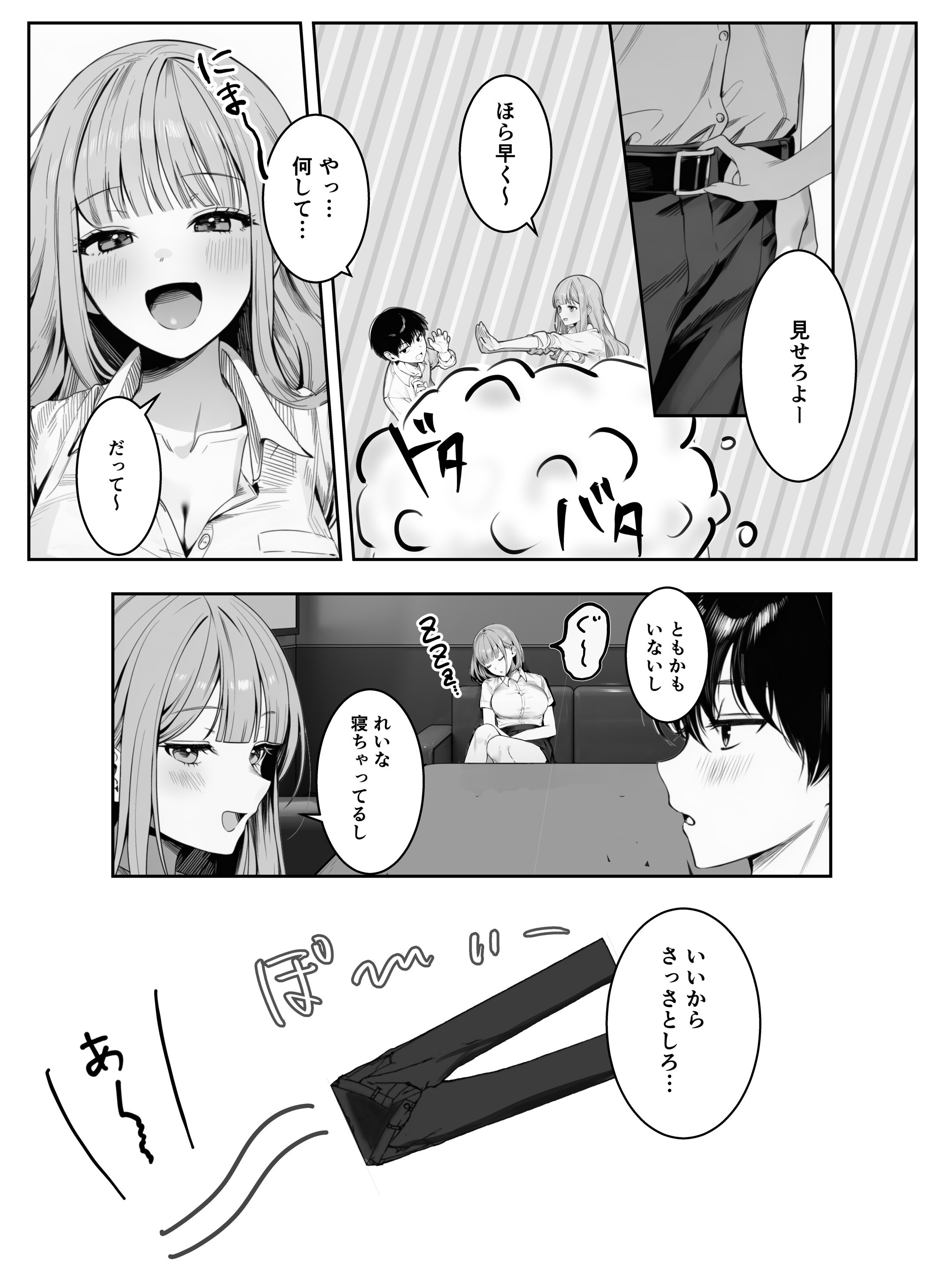 試し読み 8ページ