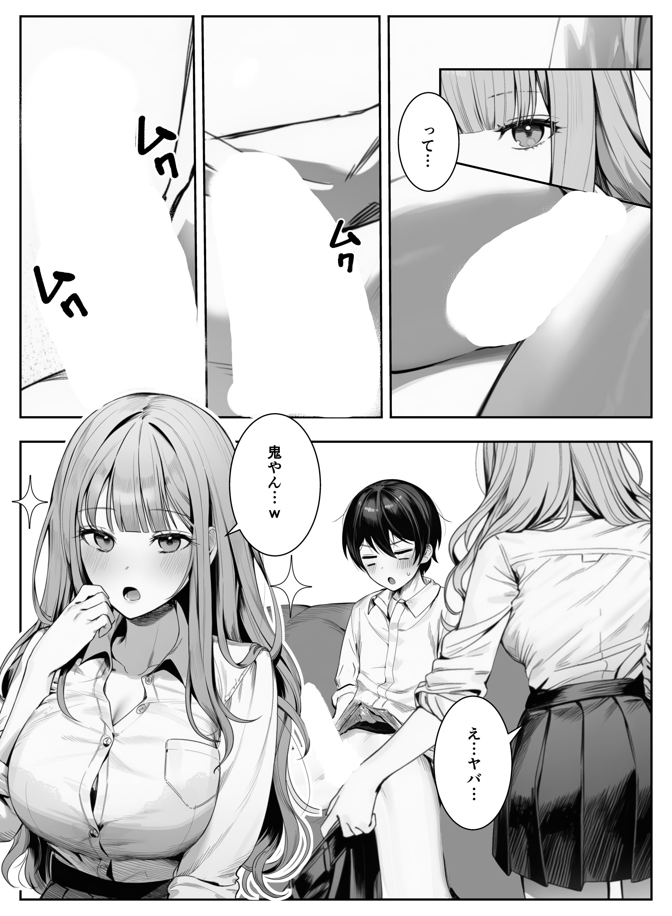 試し読み 9ページ